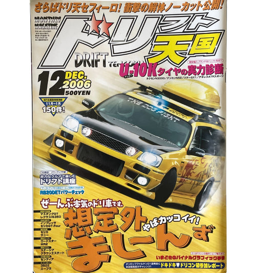 Drift Tengoku 2006 Dec