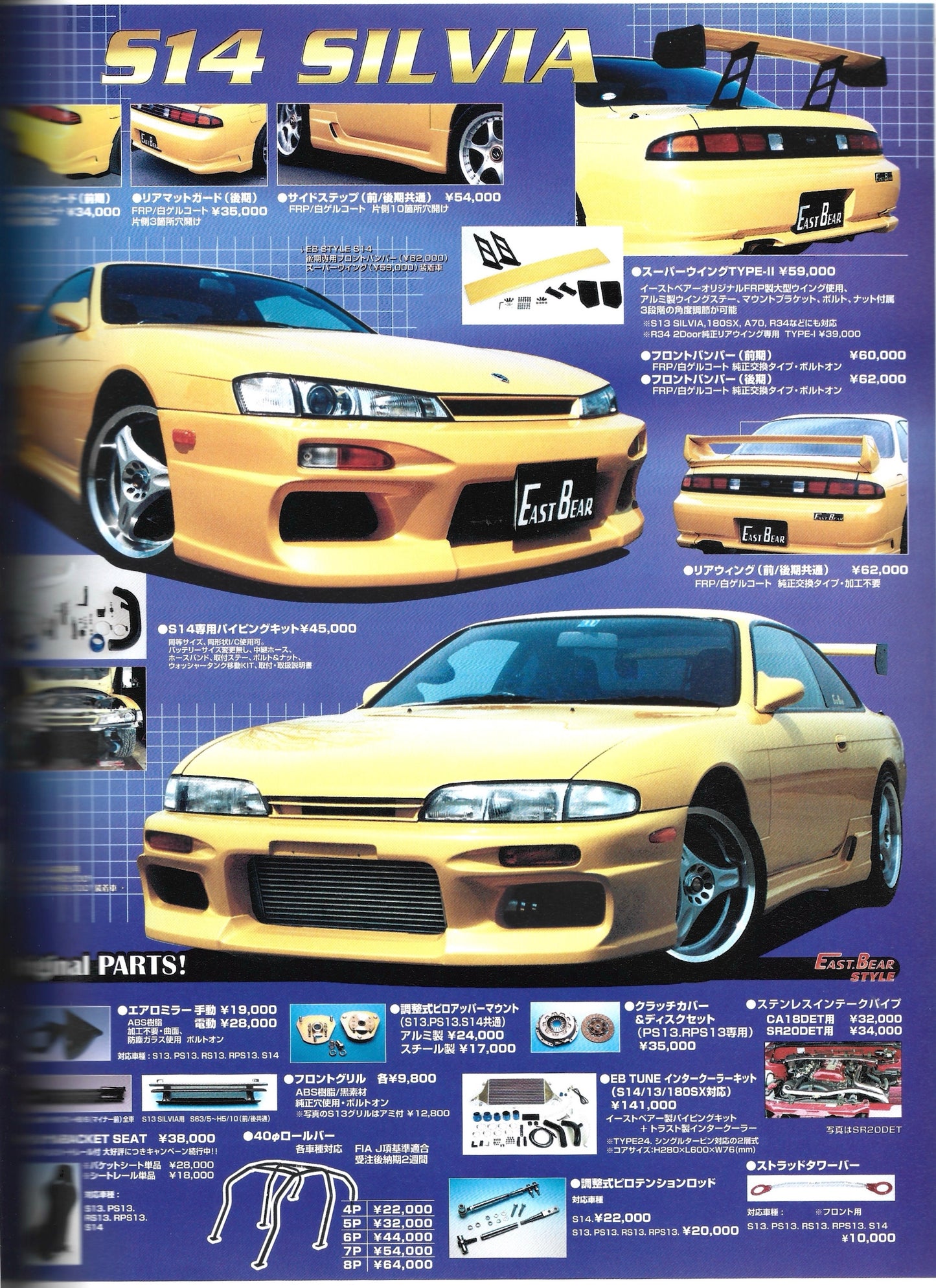 Silvia SR20DET Perfect Tuning