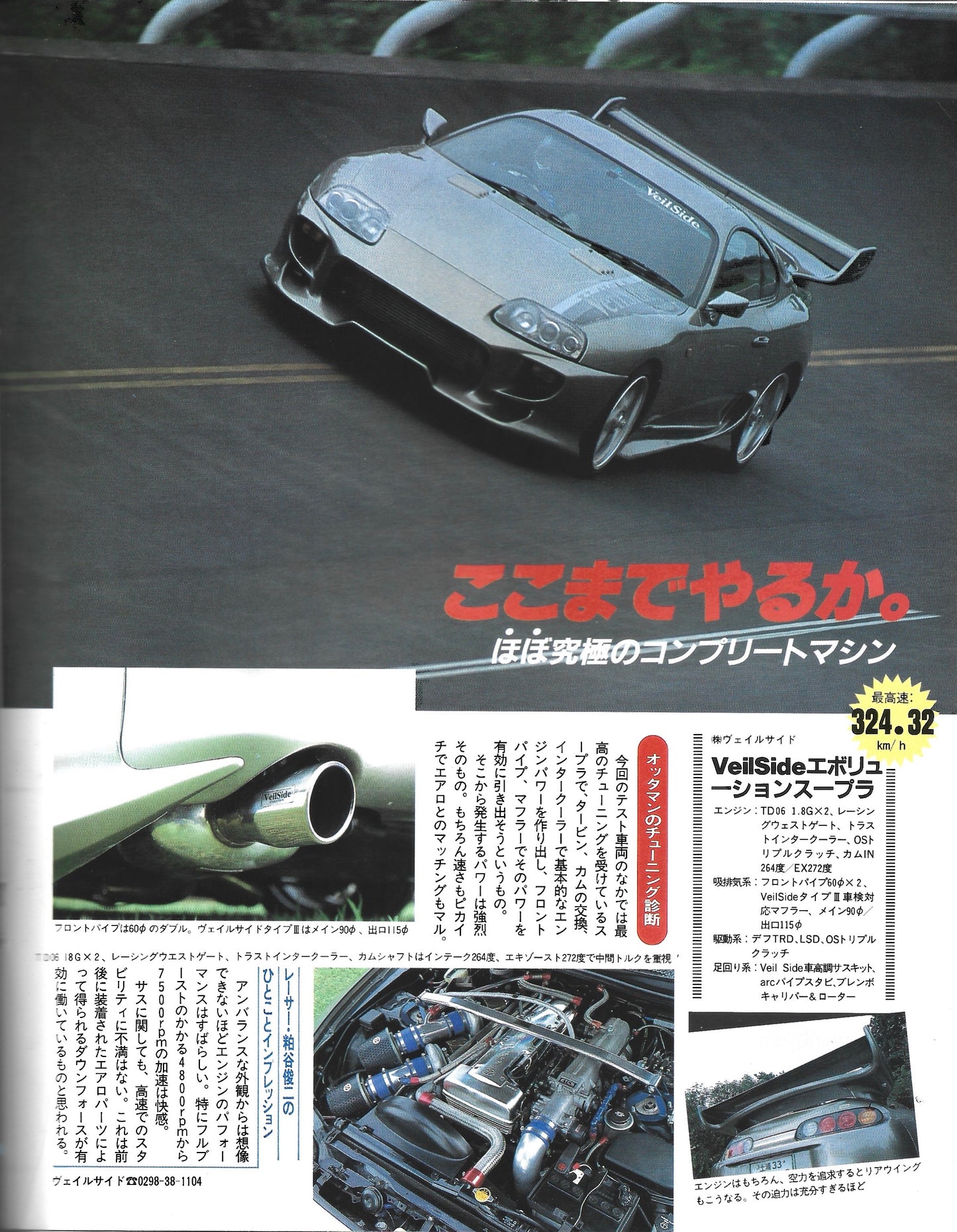 Muffler Tuning Book 1994
