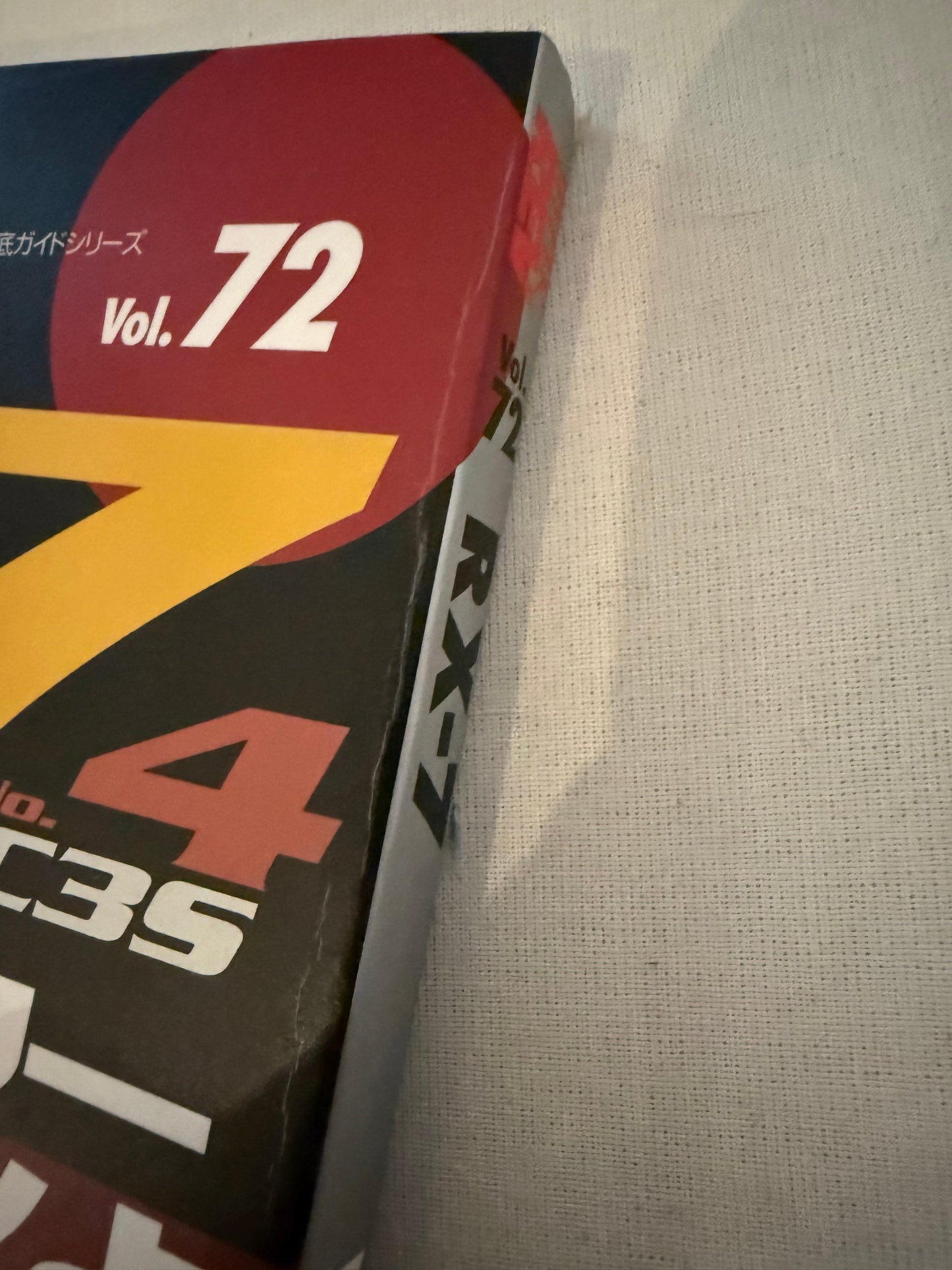 HYPER REV RX7 vol. 72