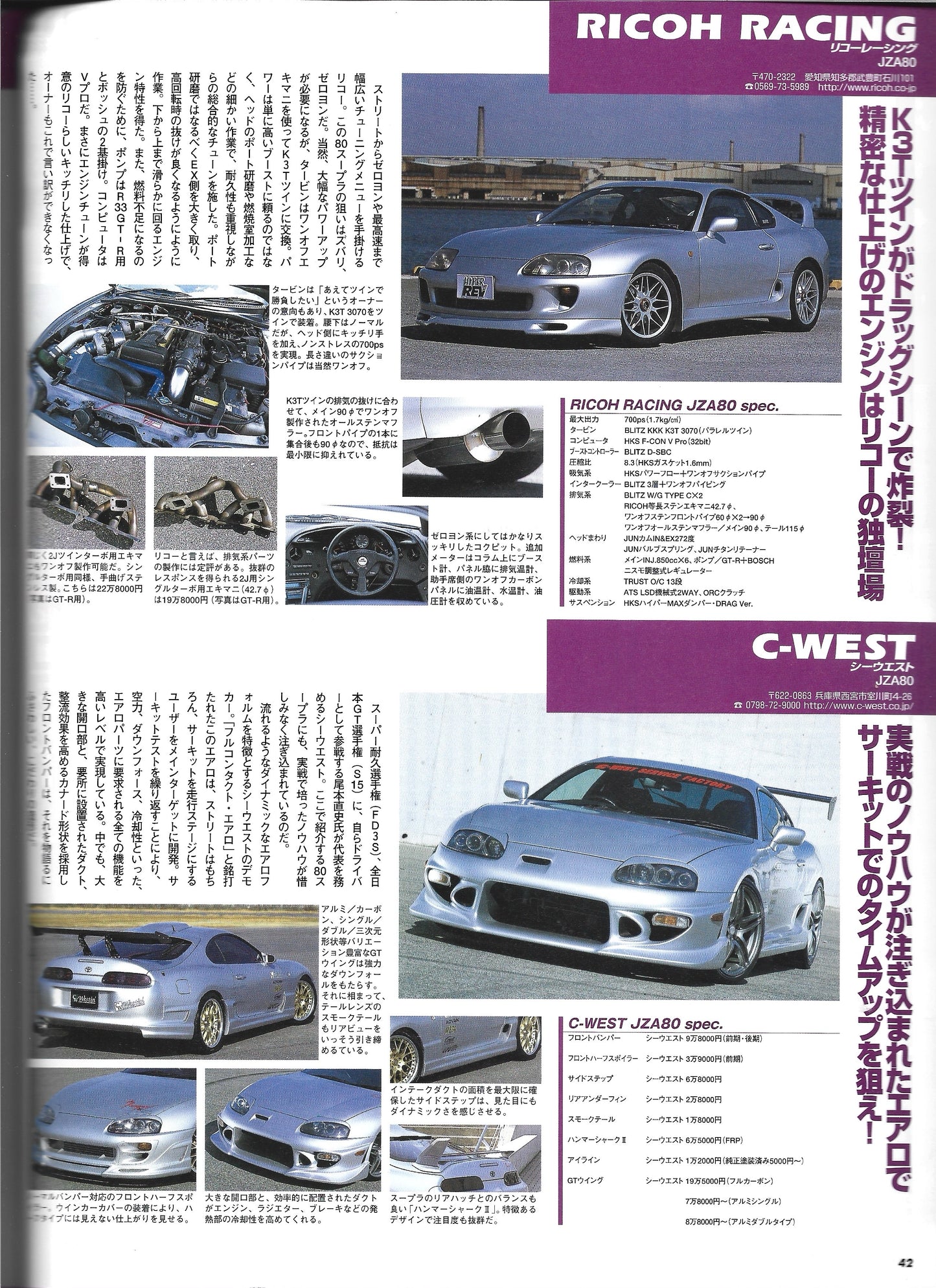 HYPER REV Toyota Supra Vol. 70
