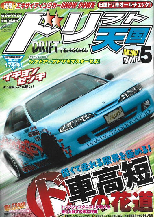 Drift Tengoku 2007 May