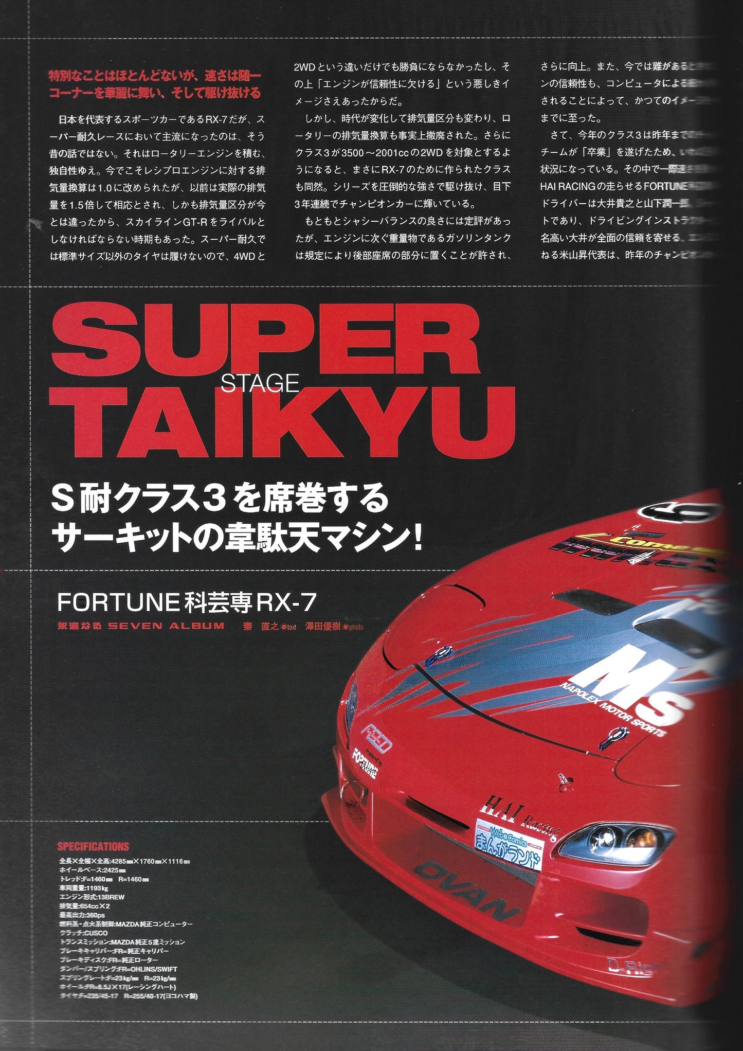 RX7 OWNER’S BOOK