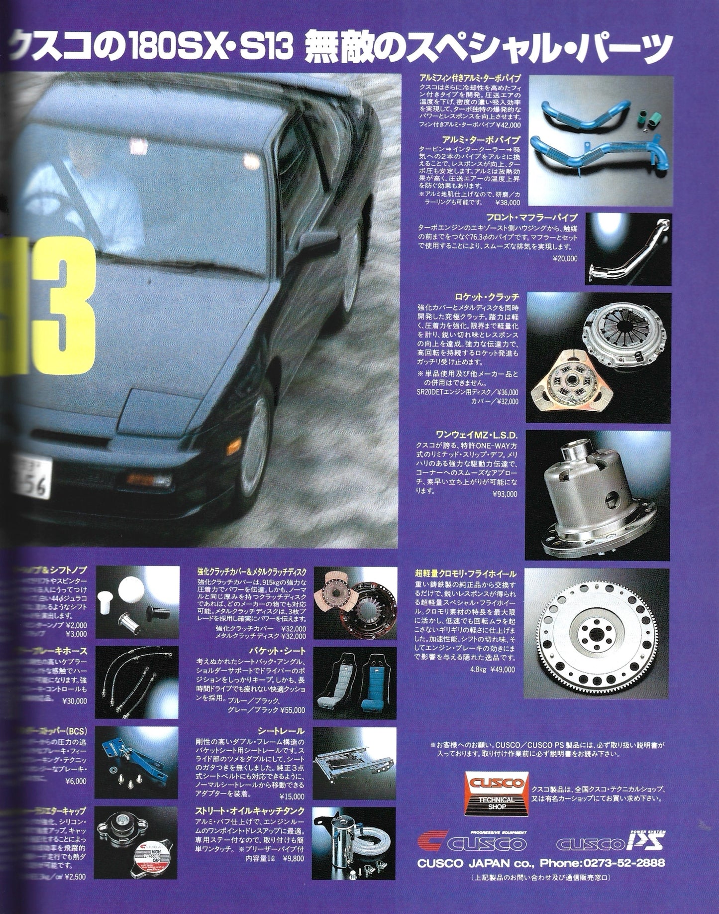 CAR BOY 180SX & Silvia Powers II 1996