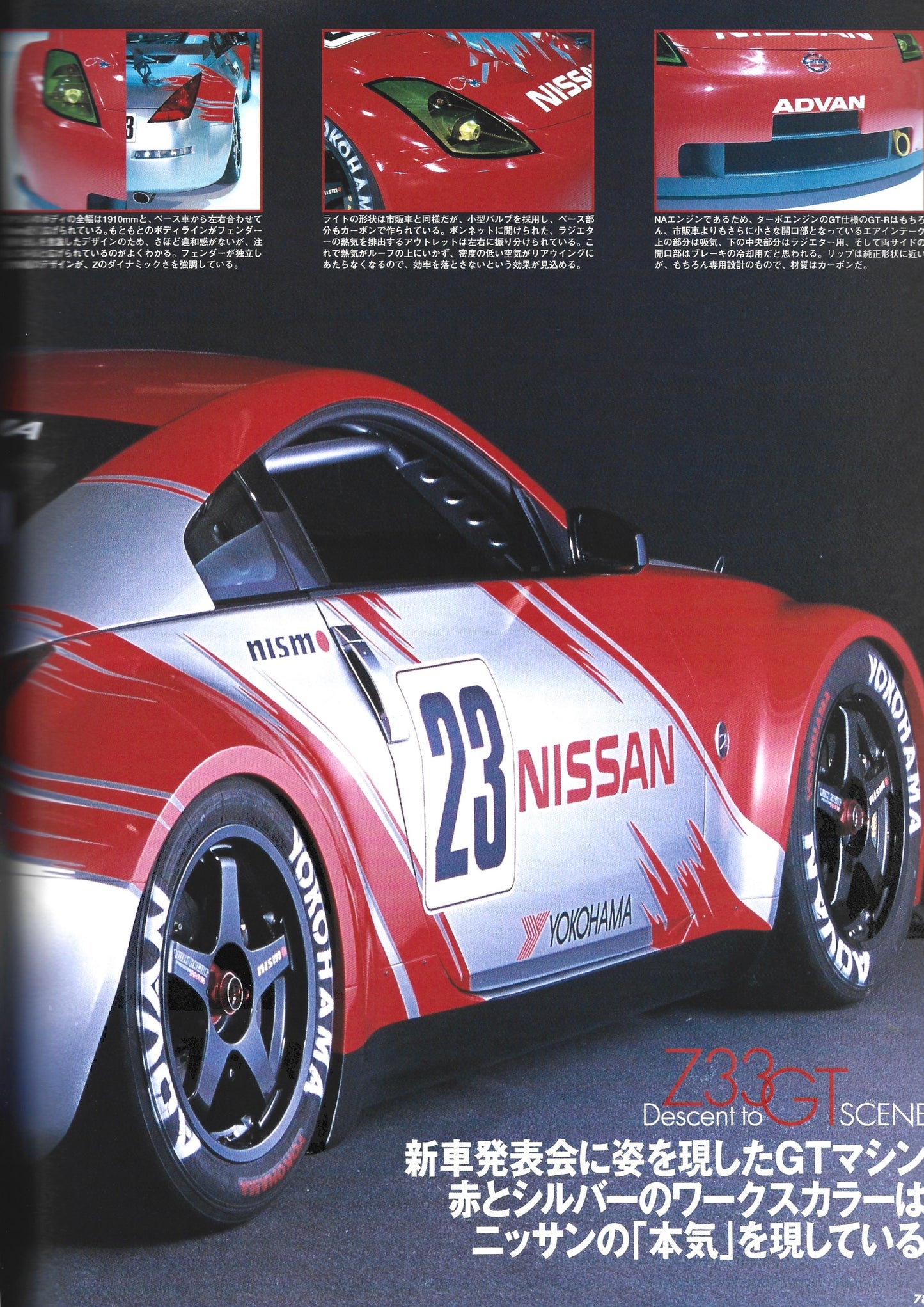 HYPER REV Fairlady Z