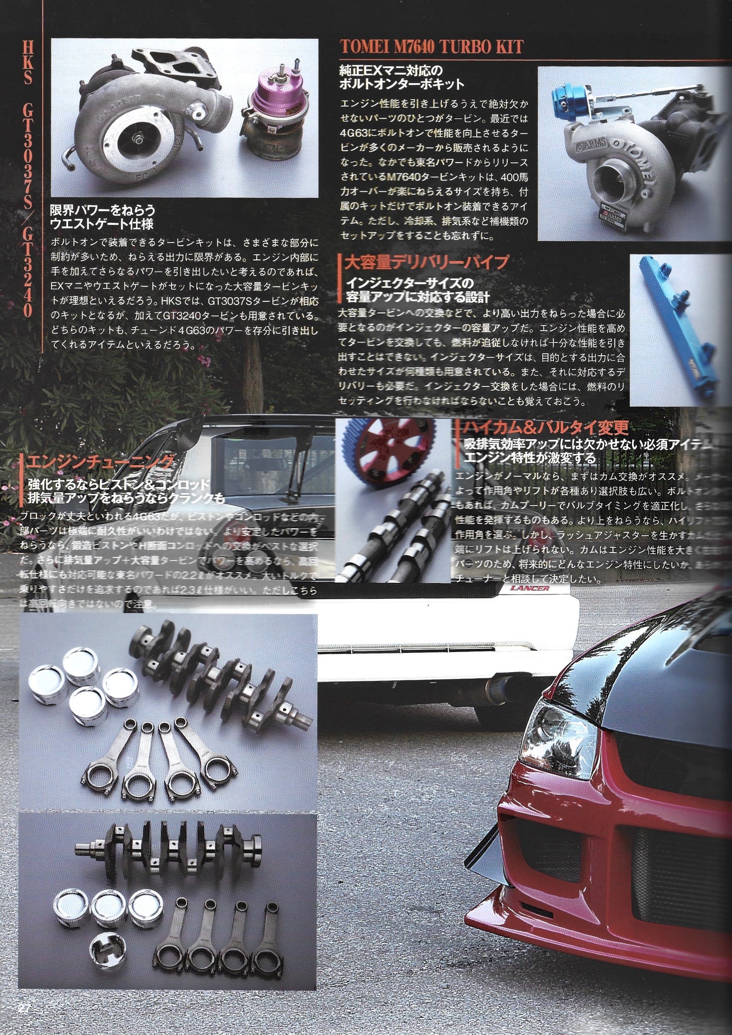 Lancer EVO Magazine vol. 47