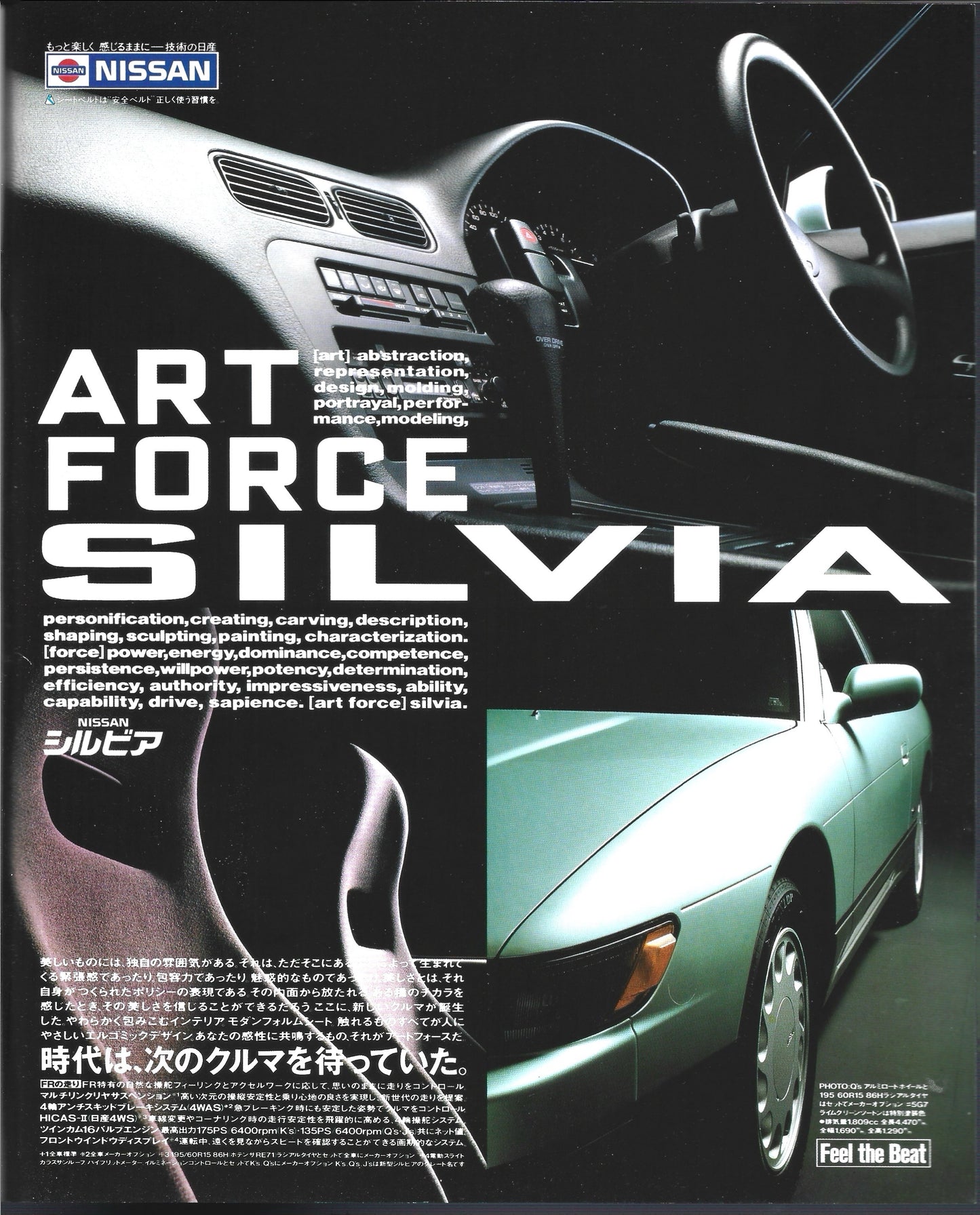 MotorFan S13 Silvia vol. 61