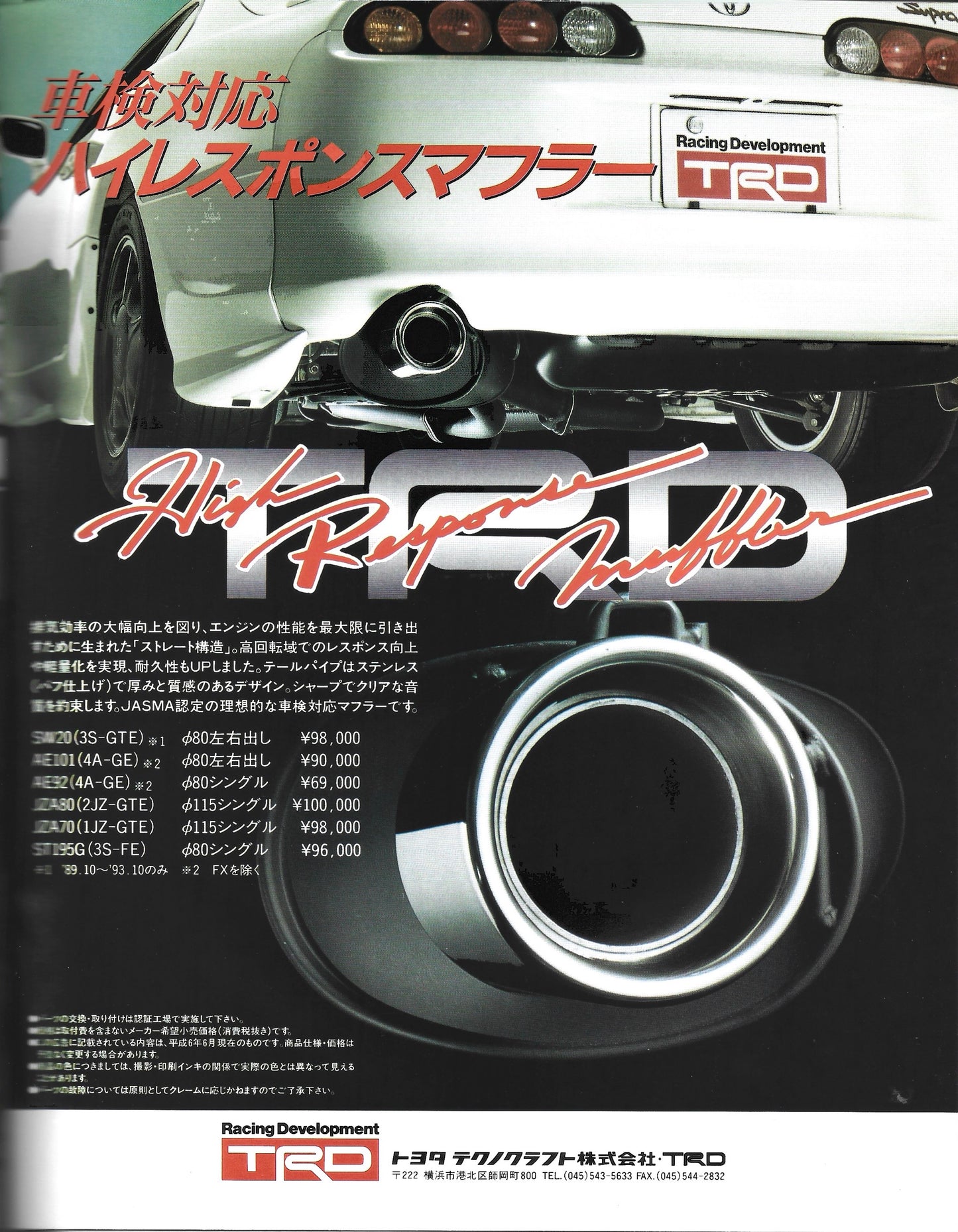 Muffler Tuning Book 1994