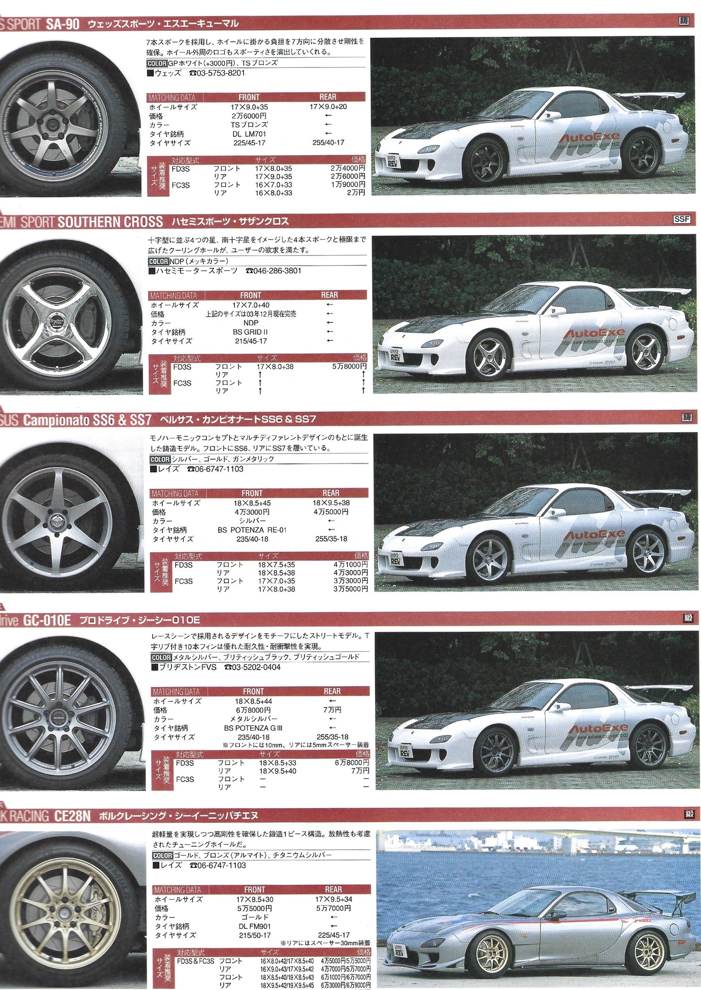 HYPER REV RX7 vol. 91 se