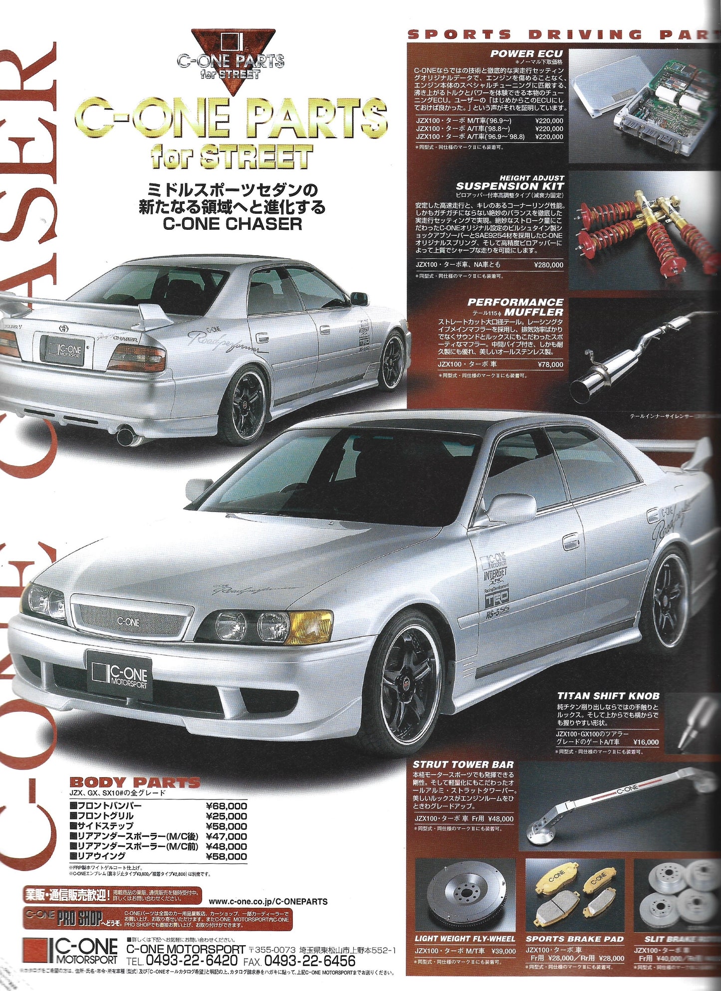 HyperRev MARK II Chaser/Cresta vol 55