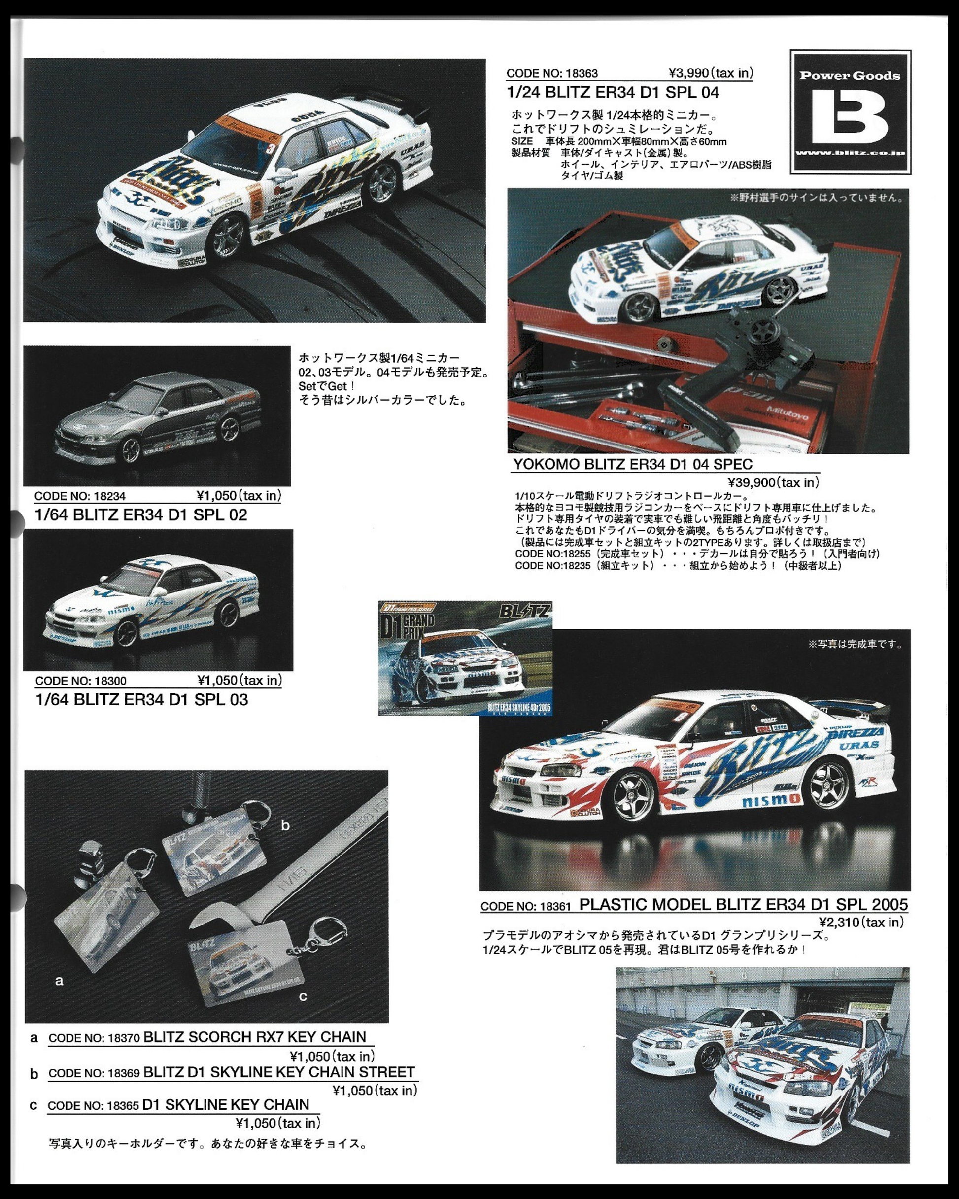 BLITZ 2004 D1 GP ER34 SKYLINE 1/24 by HOTWORKS – Speed Emon