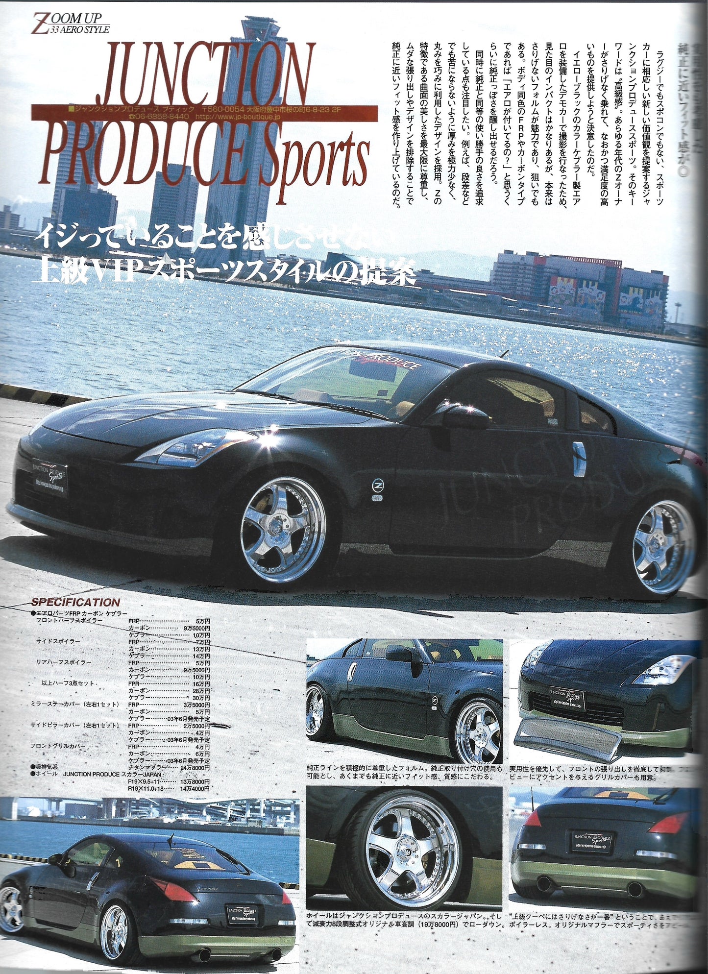 HYPER REV Fairlady Z vol. 82