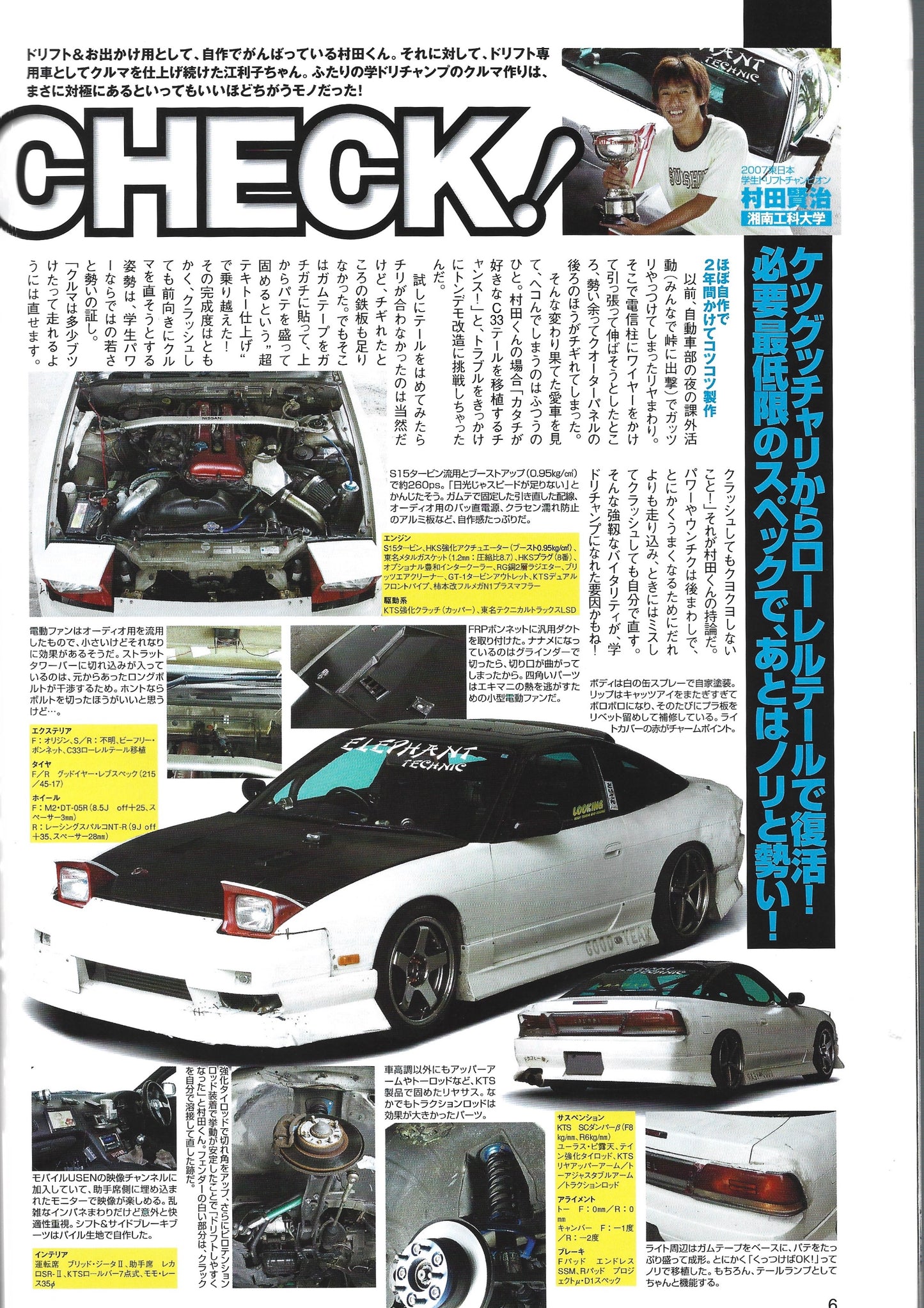 Drift Tengoku 2007 Oct