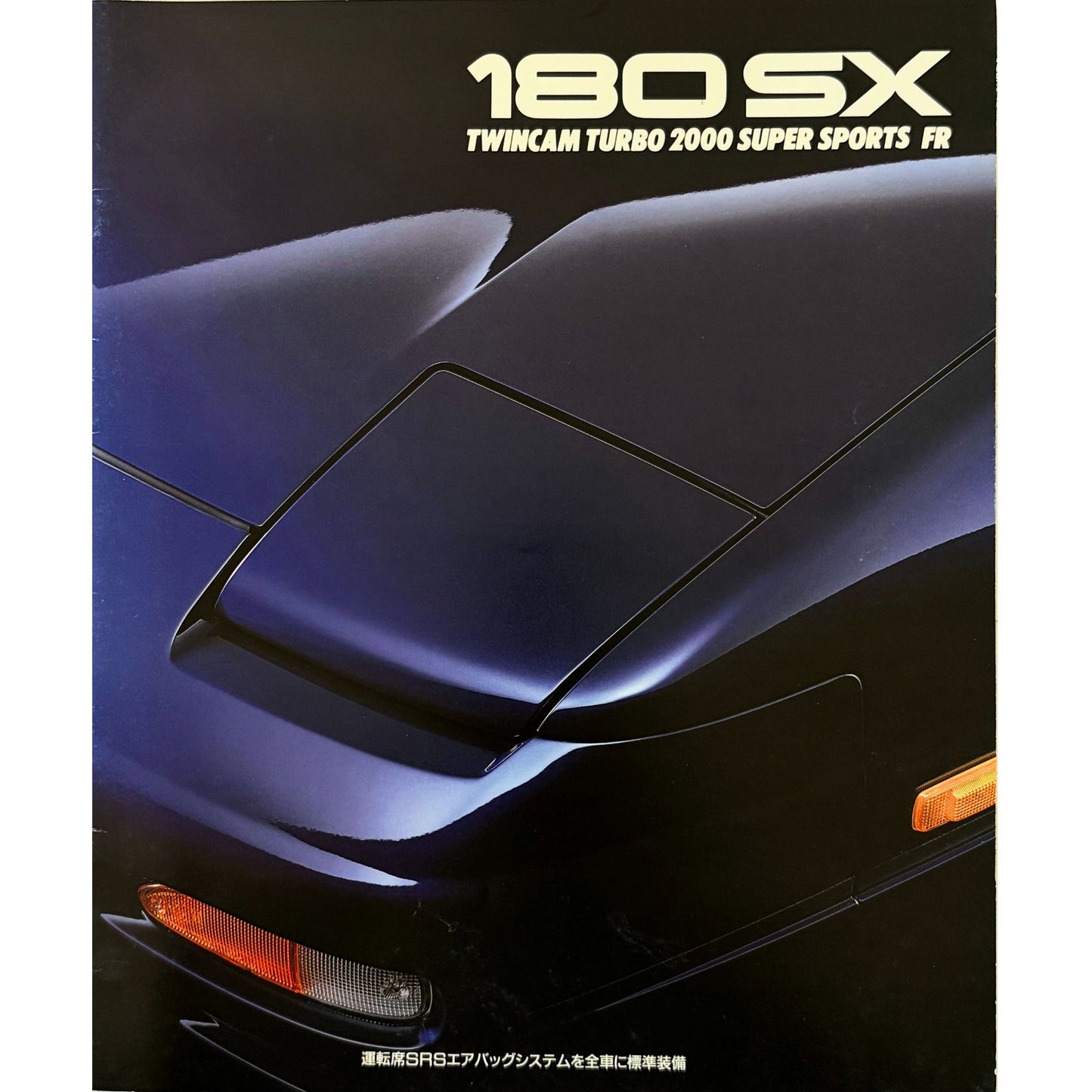 180SX 1995 Chuki JDM Dealer Catalog