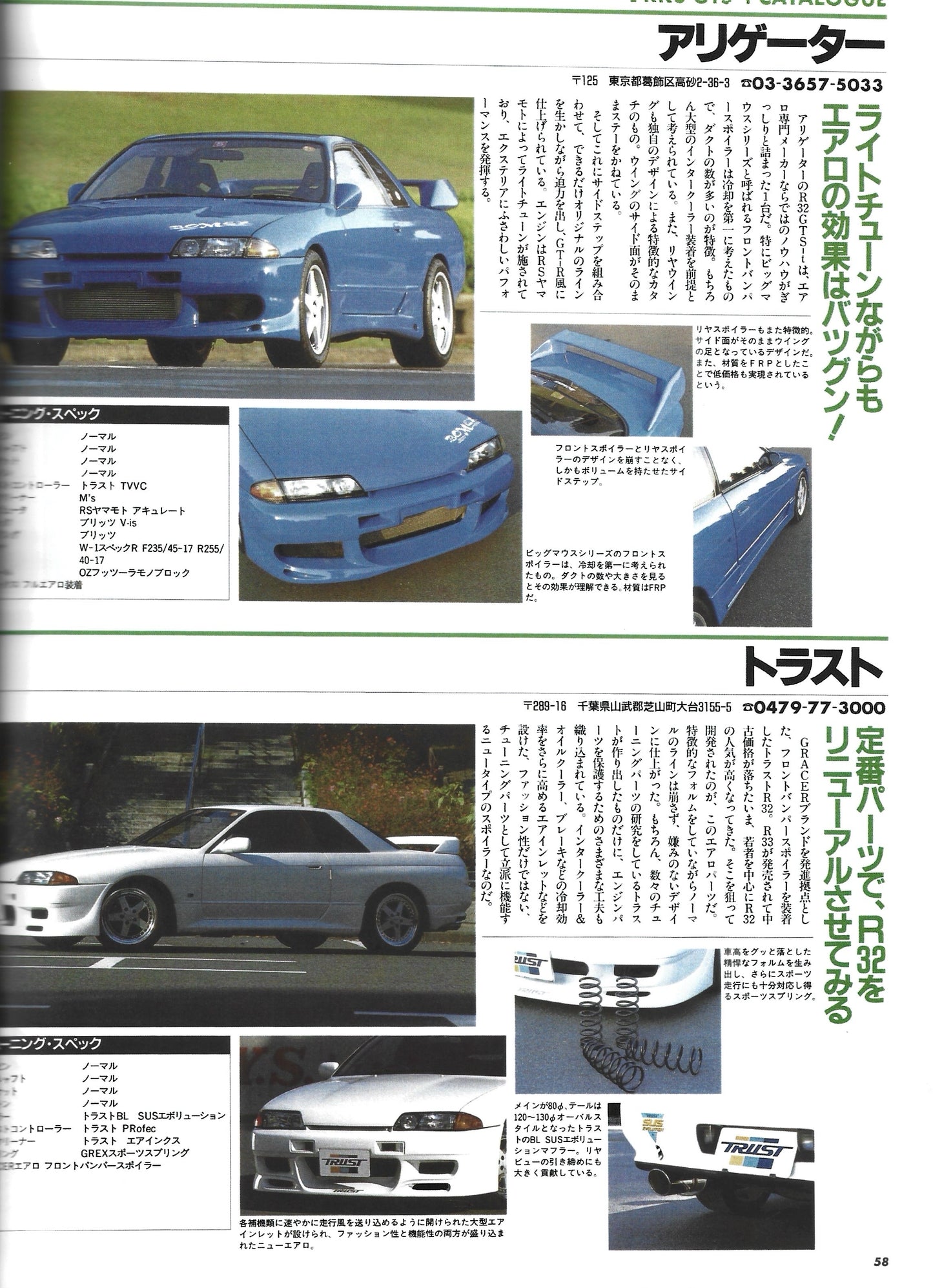 HYPER REV SKYLINE vol. 11
