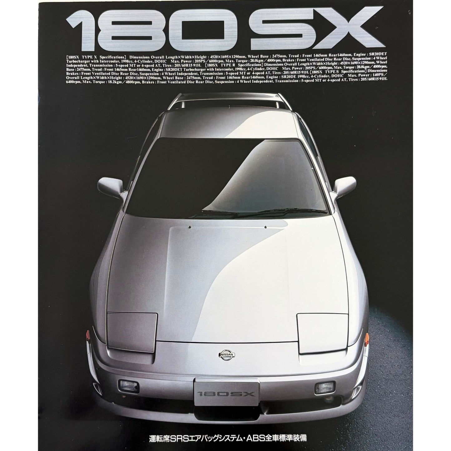 180SX 1996 Kouki JDM Dealer Catalog Type X Aero