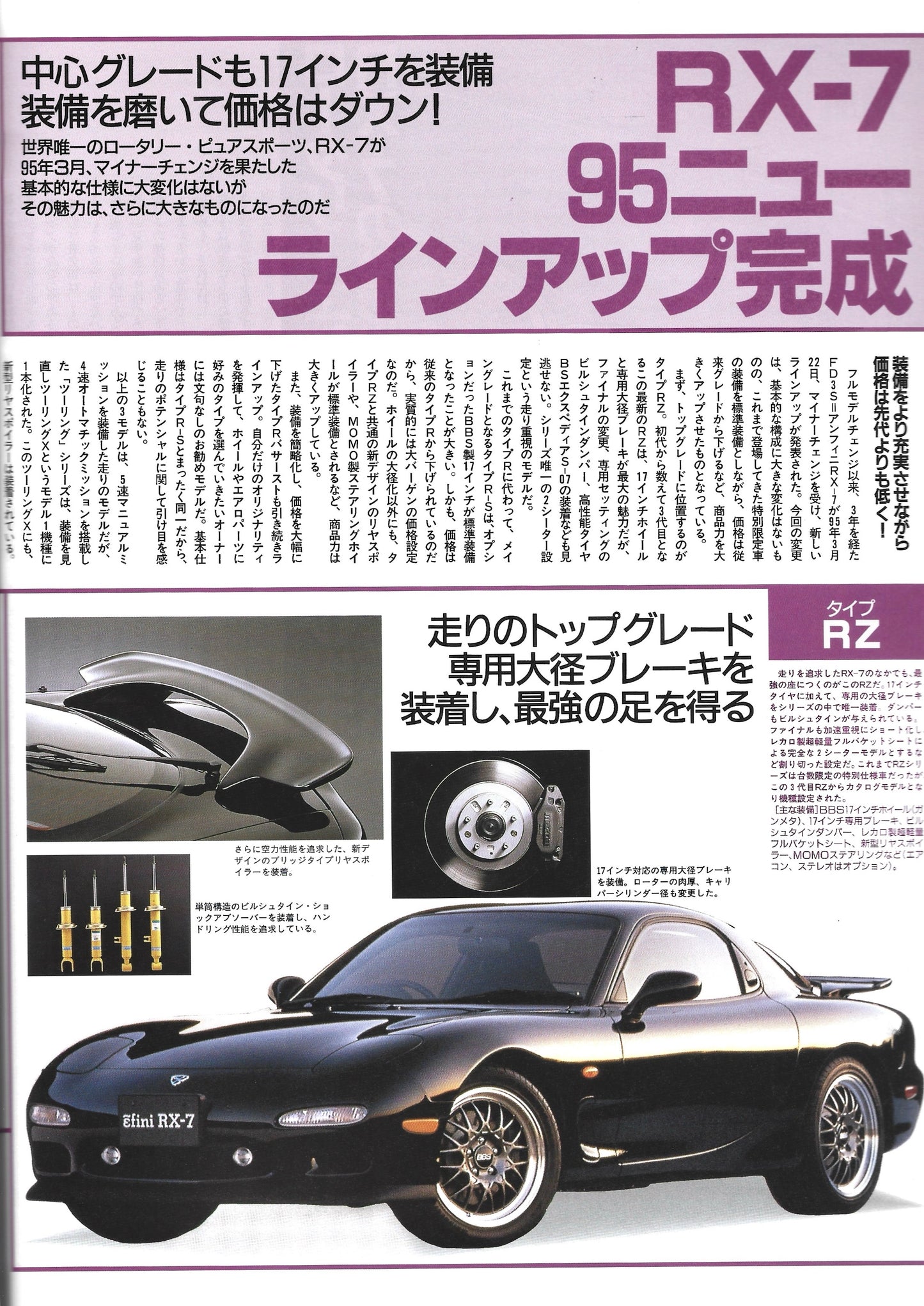 HYPER REV RX7 vol. 6 se