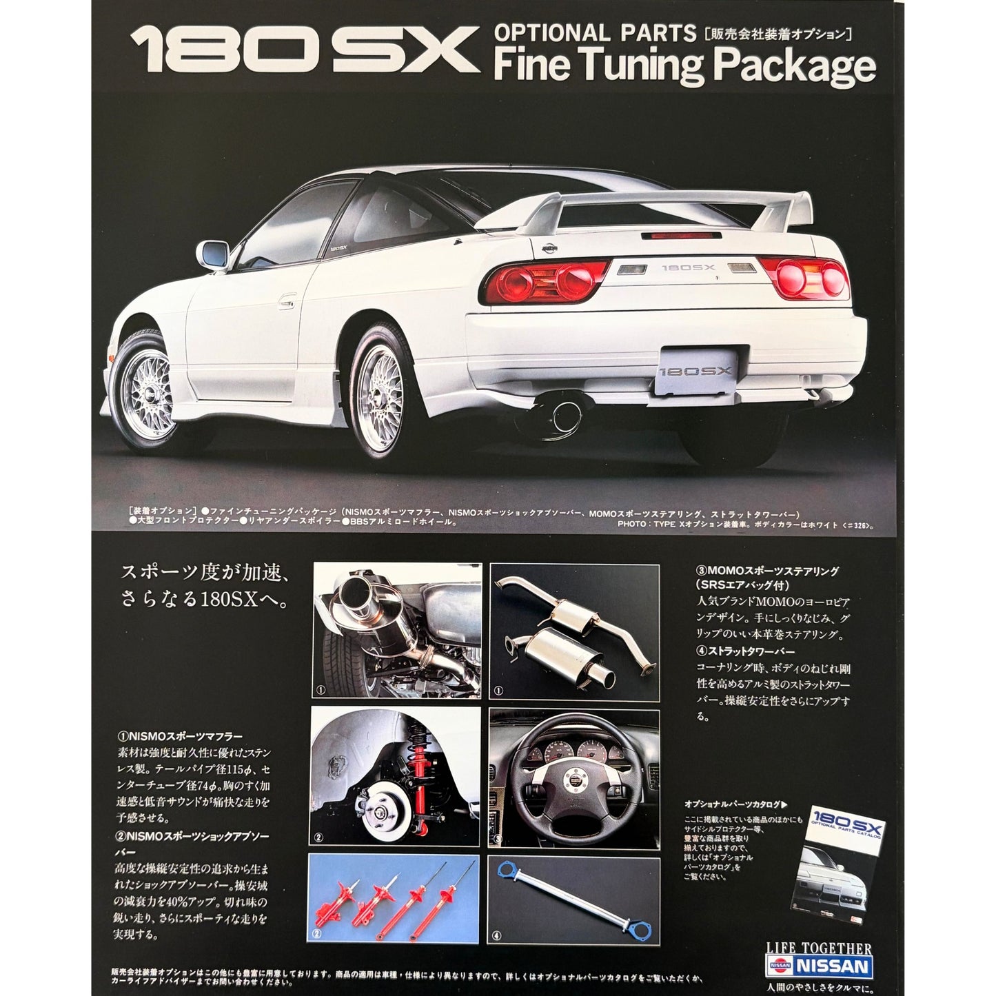 180SX 1996 Kouki JDM Dealer Catalog Type X Aero