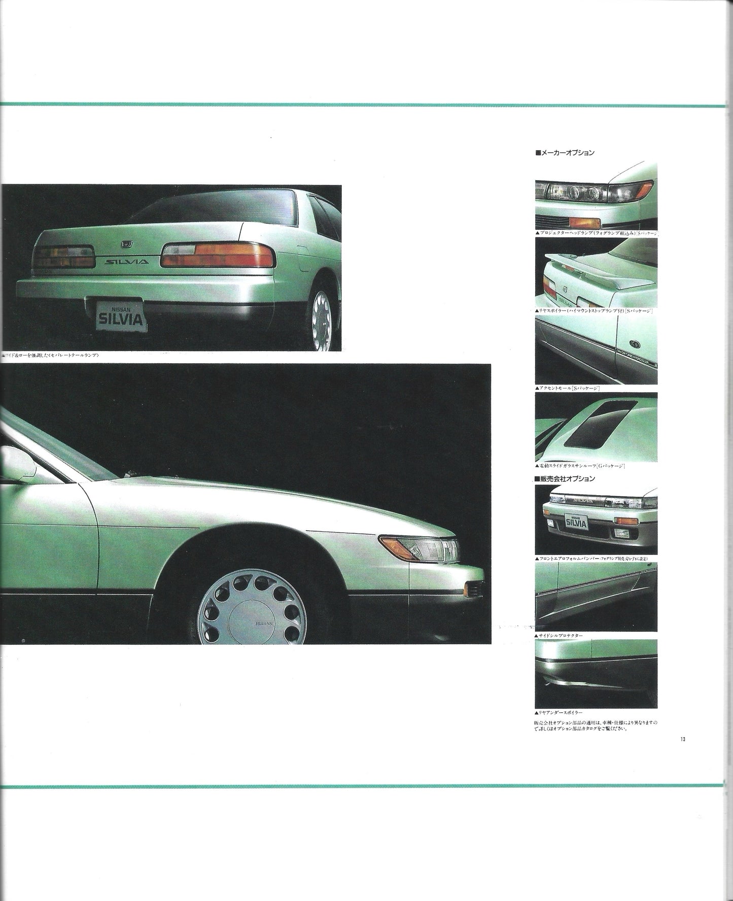MotorFan S13 Silvia vol. 61