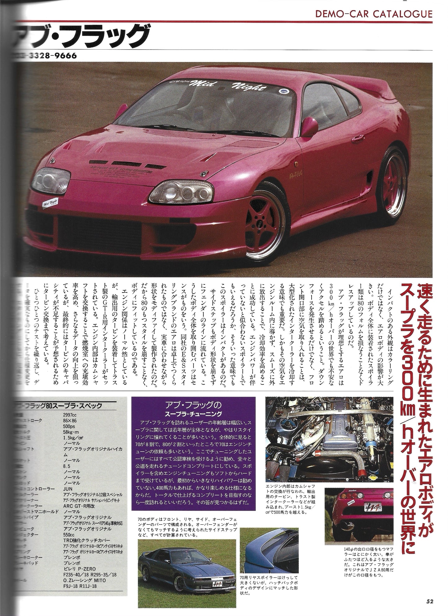 HYPER REV Toyota Supra Vol. 4