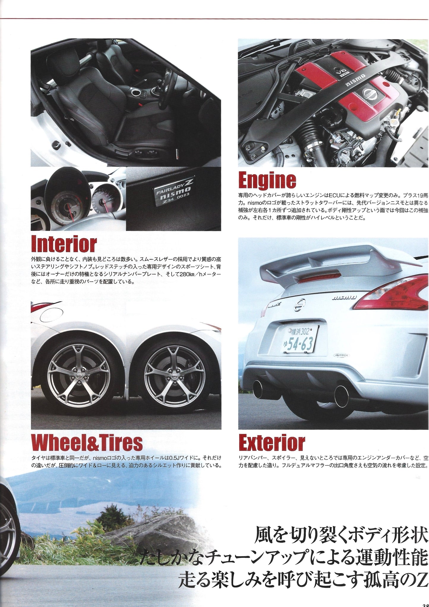 HYPER REV Fairlady Z vol. 146 se