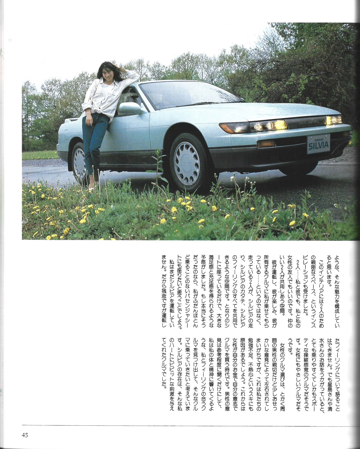 MotorFan S13 Silvia vol. 61