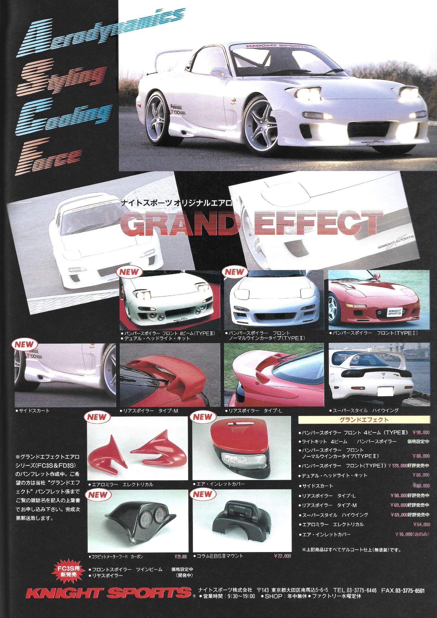HYPER REV RX7 vol. 6 se
