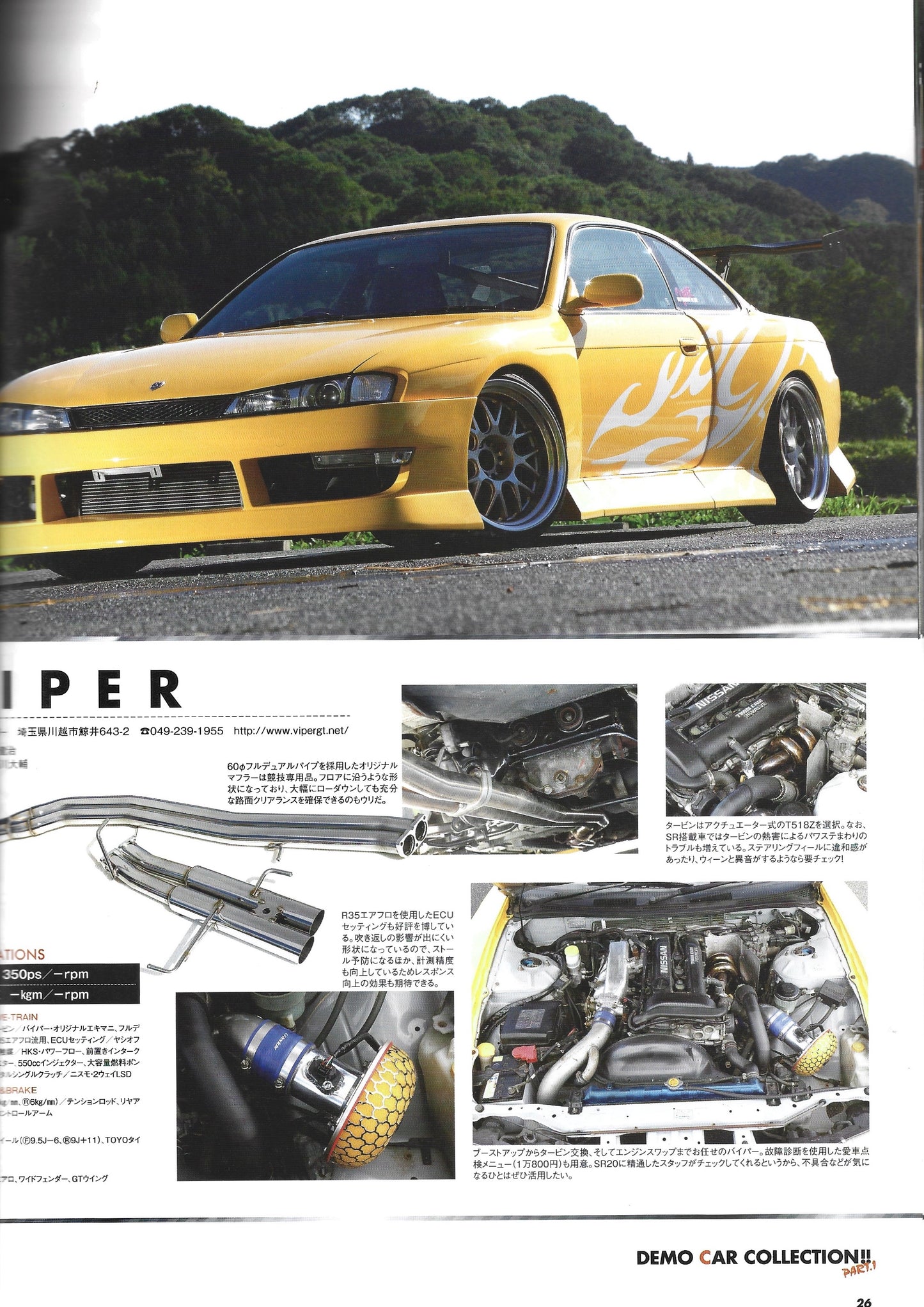 HYPER REV 180SX / Silvia vol. 185 se