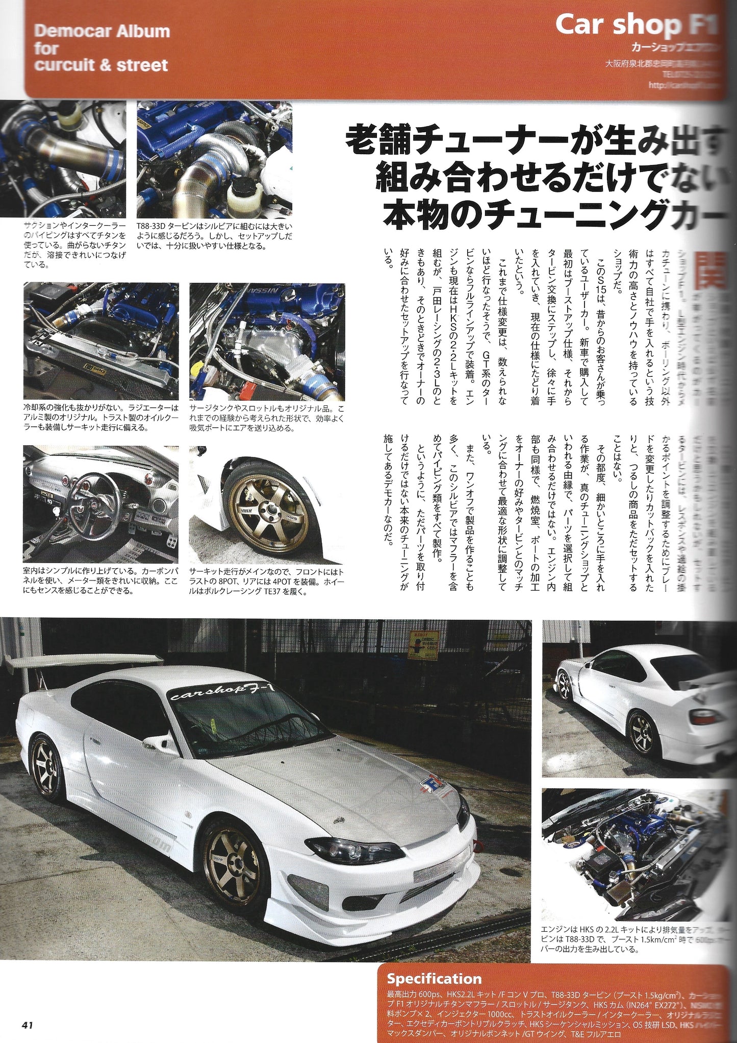 HYPER REV 180SX / Silvia vol. 164 se