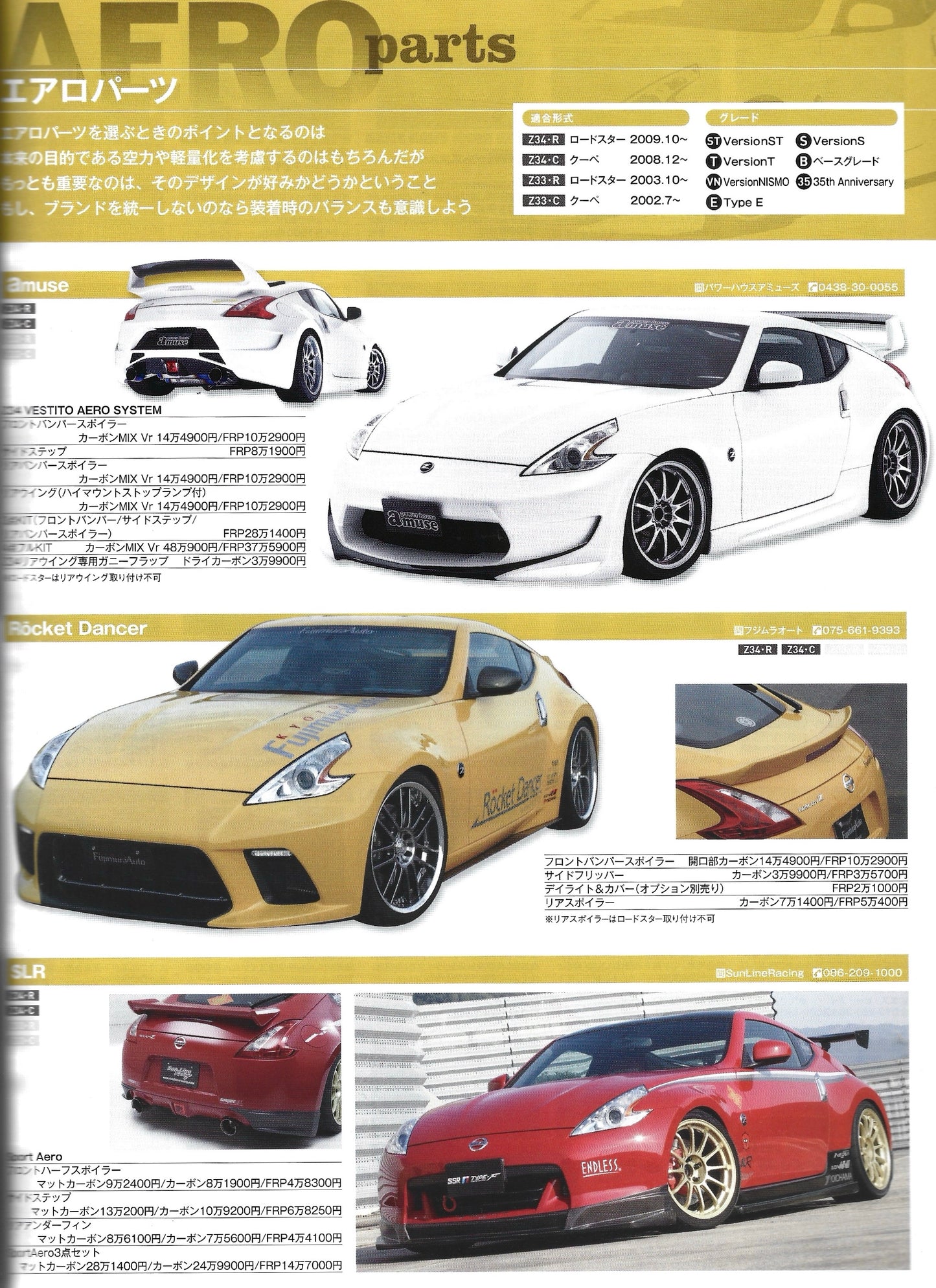 HYPER REV Fairlady Z vol. 163
