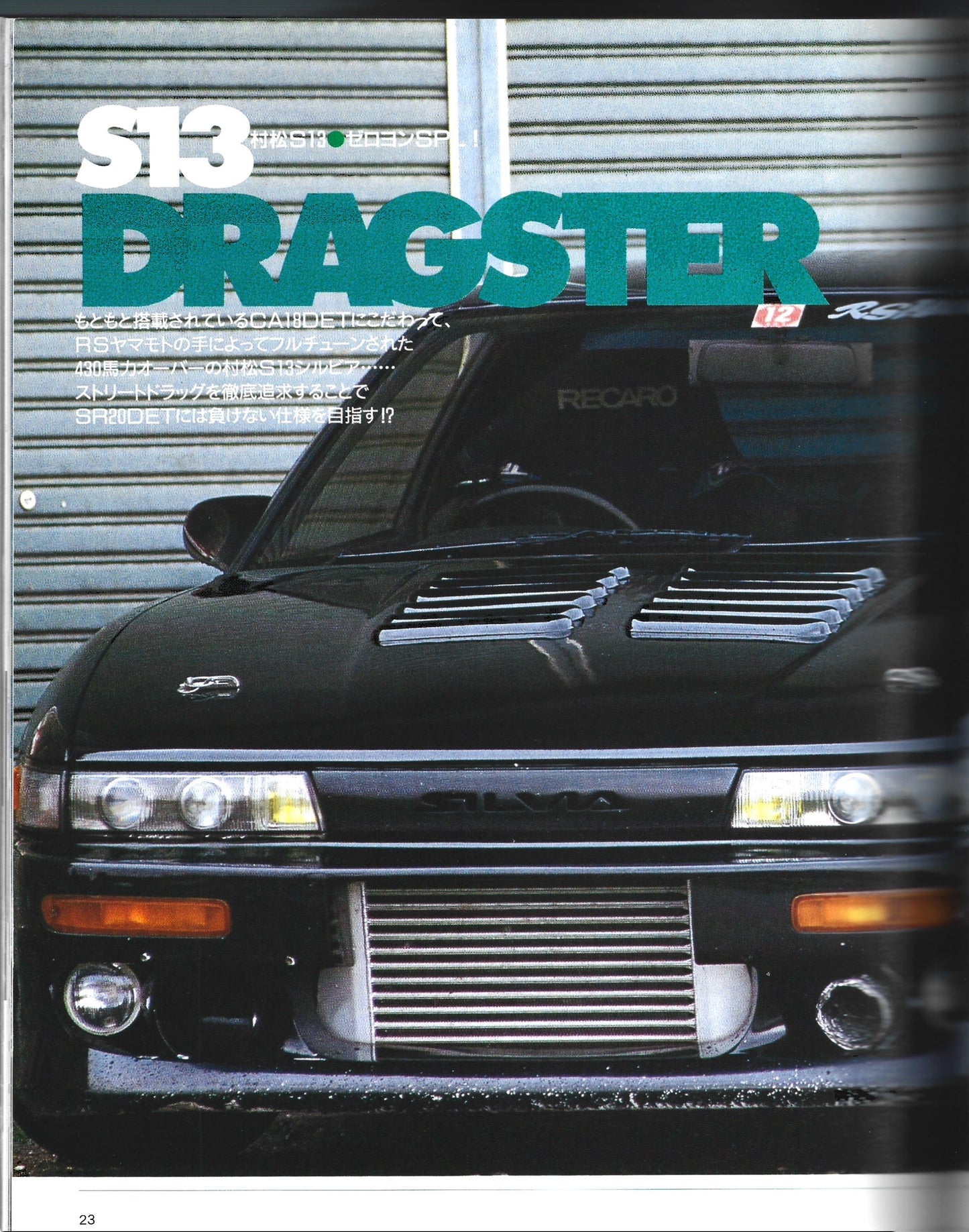 CAR BOY 180SX & Silvia Powers II 1996