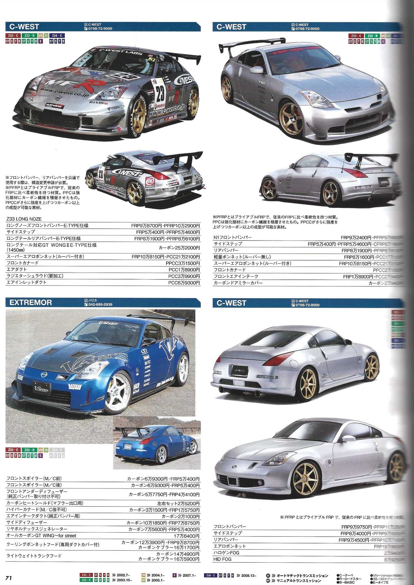 HYPER REV Fairlady Z vol. 146 se