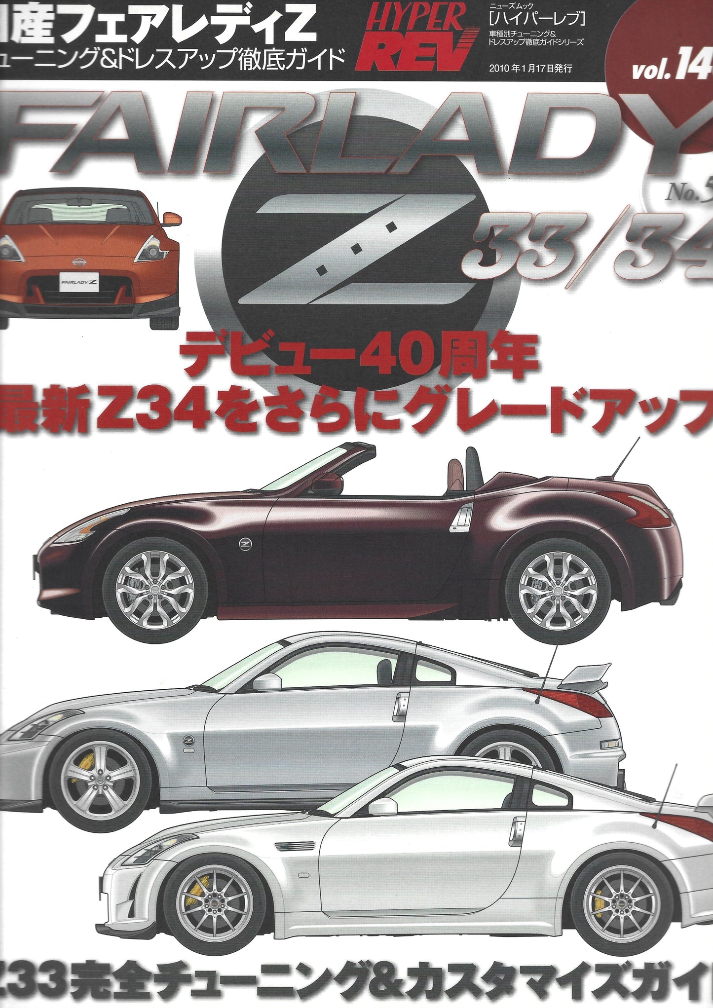 HYPER REV Fairlady Z vol. 146 se