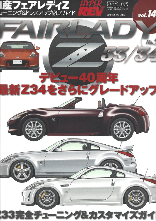 HYPER REV Fairlady Z vol. 146 se