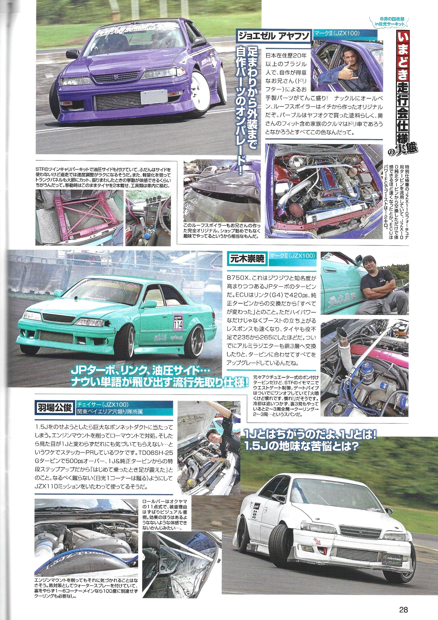 Drift Tengoku 2018 Sept
