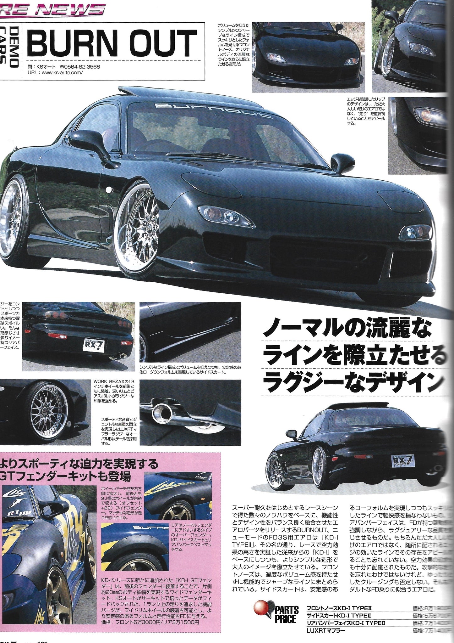 RX7 Magazine 2004 vol.024