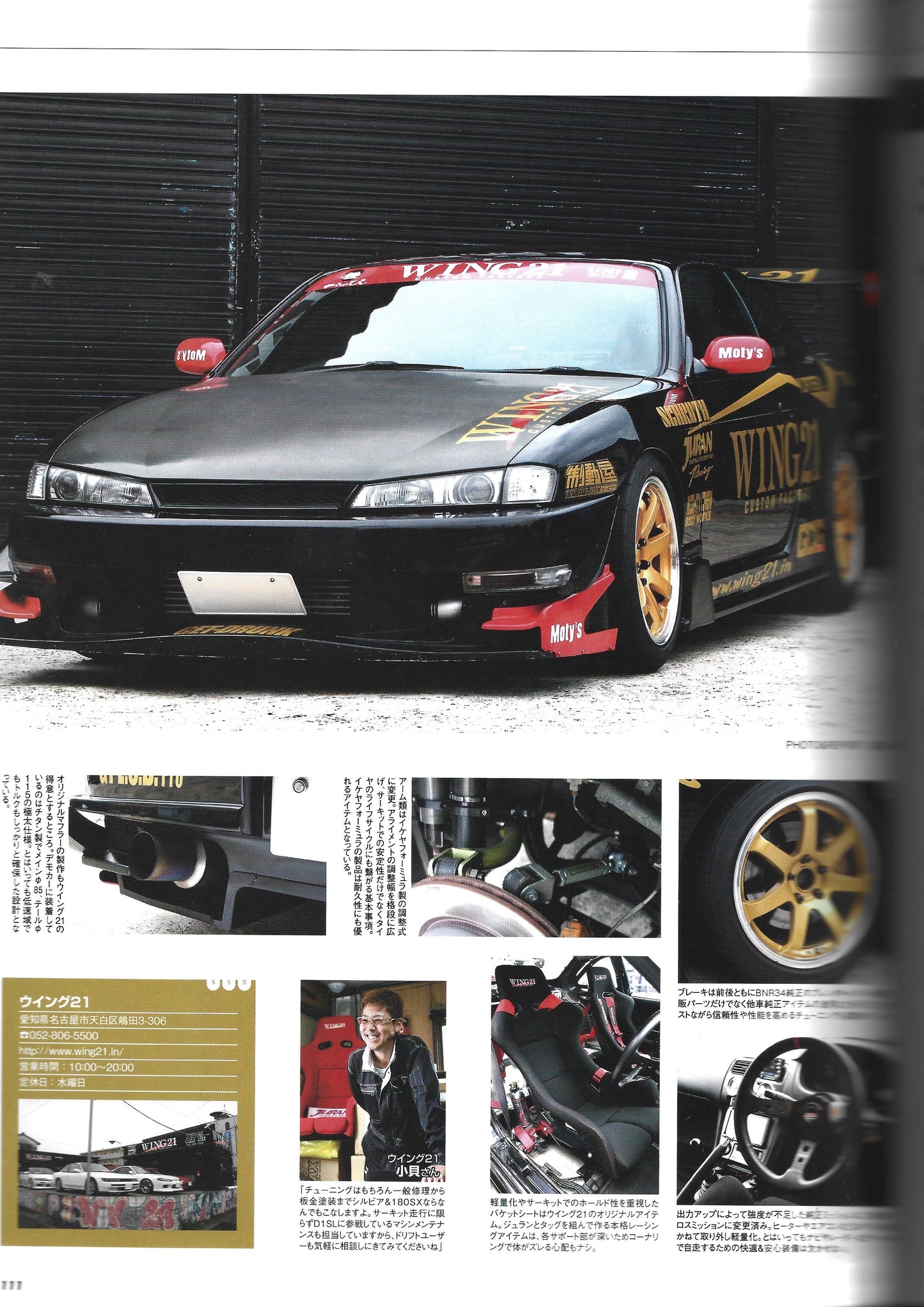 HYPER REV 180SX / Silvia vol. 185 se