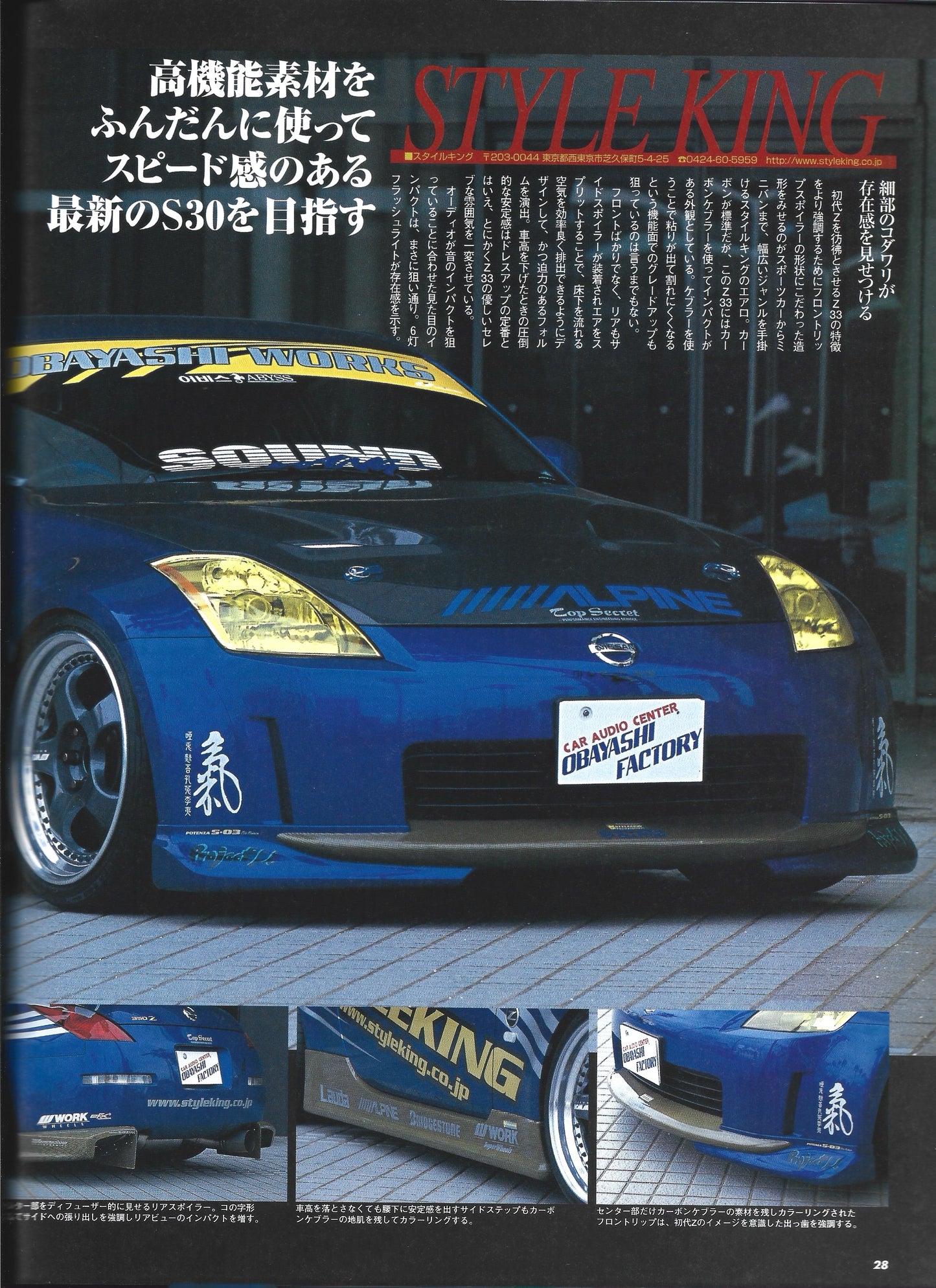 HYPER REV Fairlady Z vol. 82