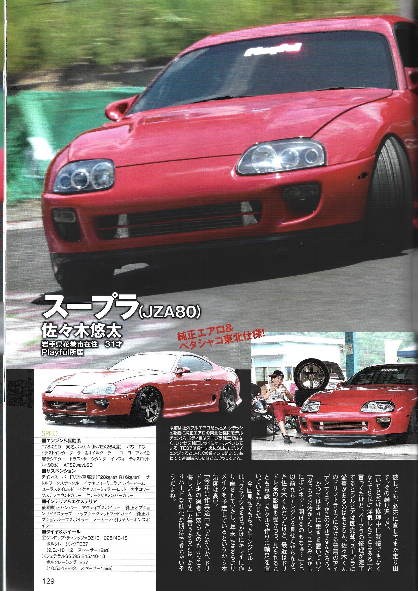 Drift Tengoku 2018 Sept