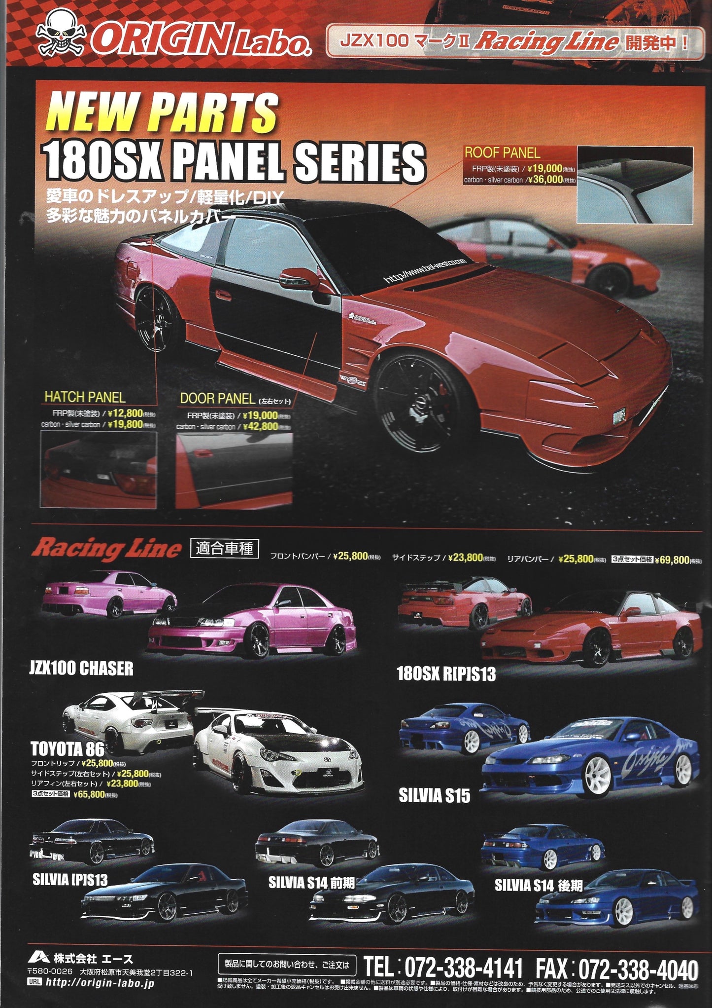 Drift Tengoku 2014 Sept