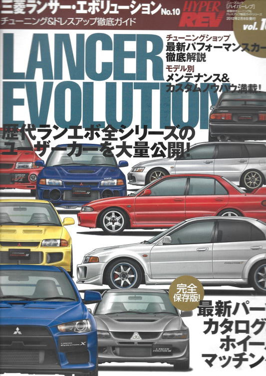 HyperRev Lancer EVO vol. 167