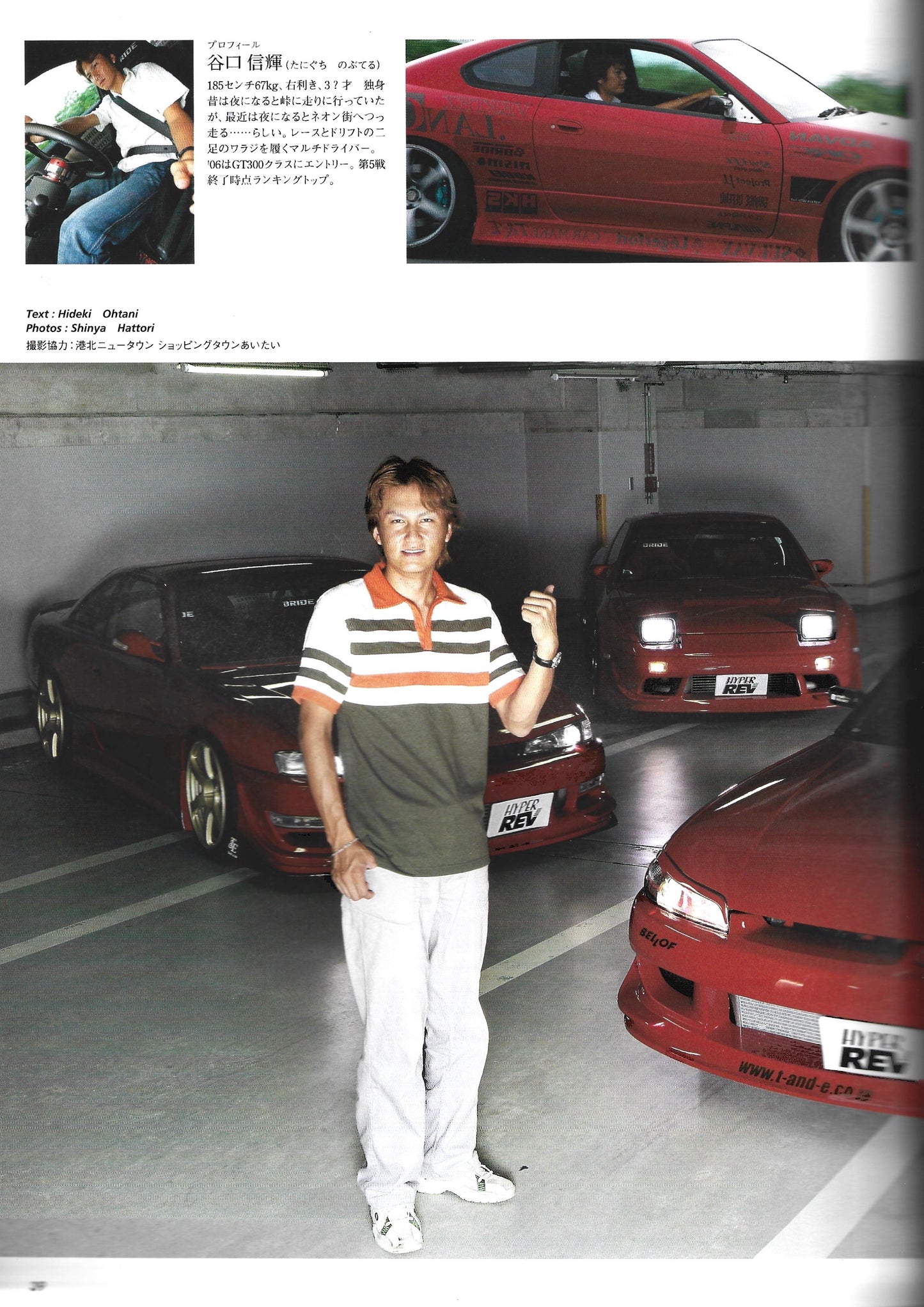 HYPER REV Silvia vol. 113 J