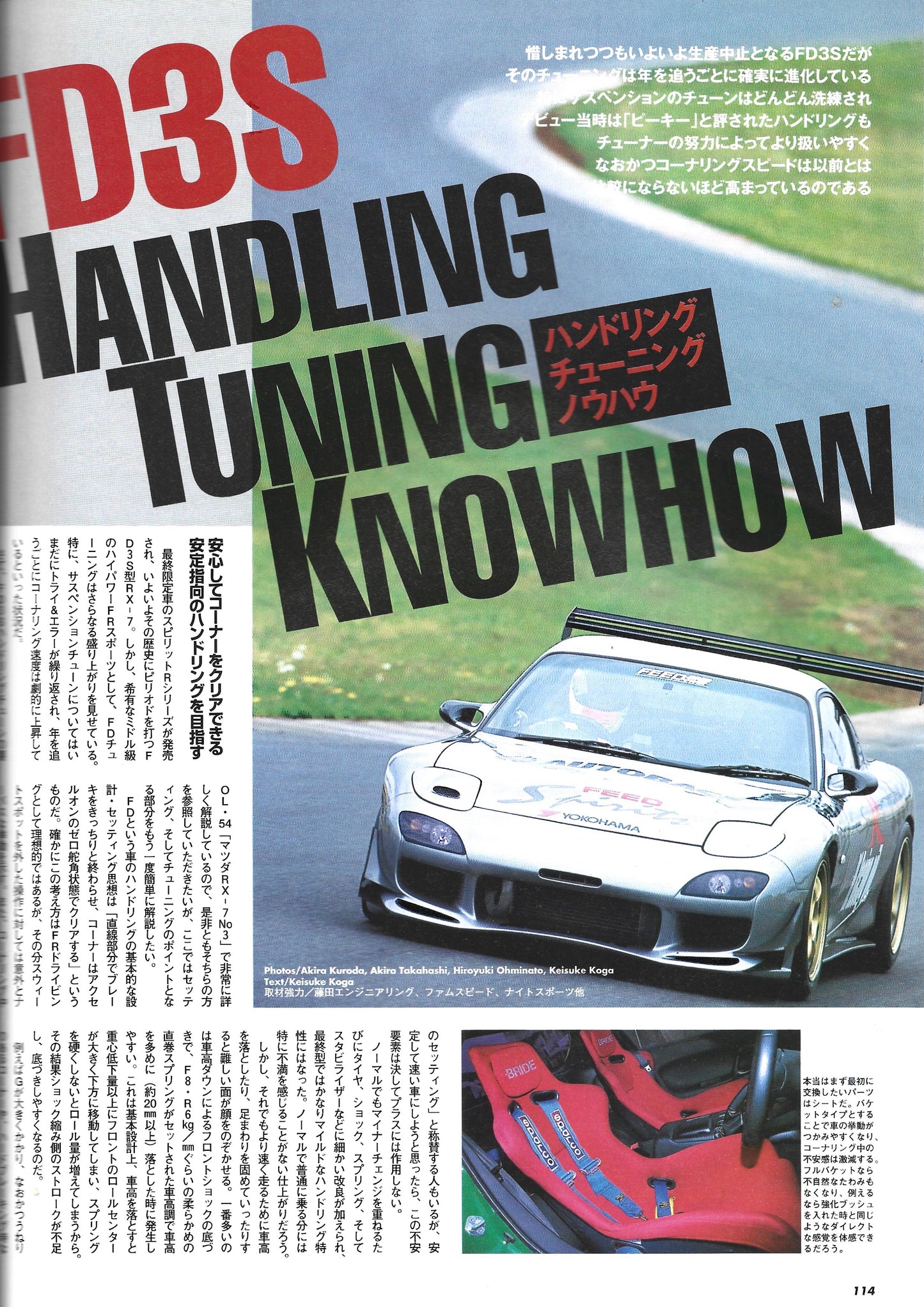HYPER REV RX7 vol. 72