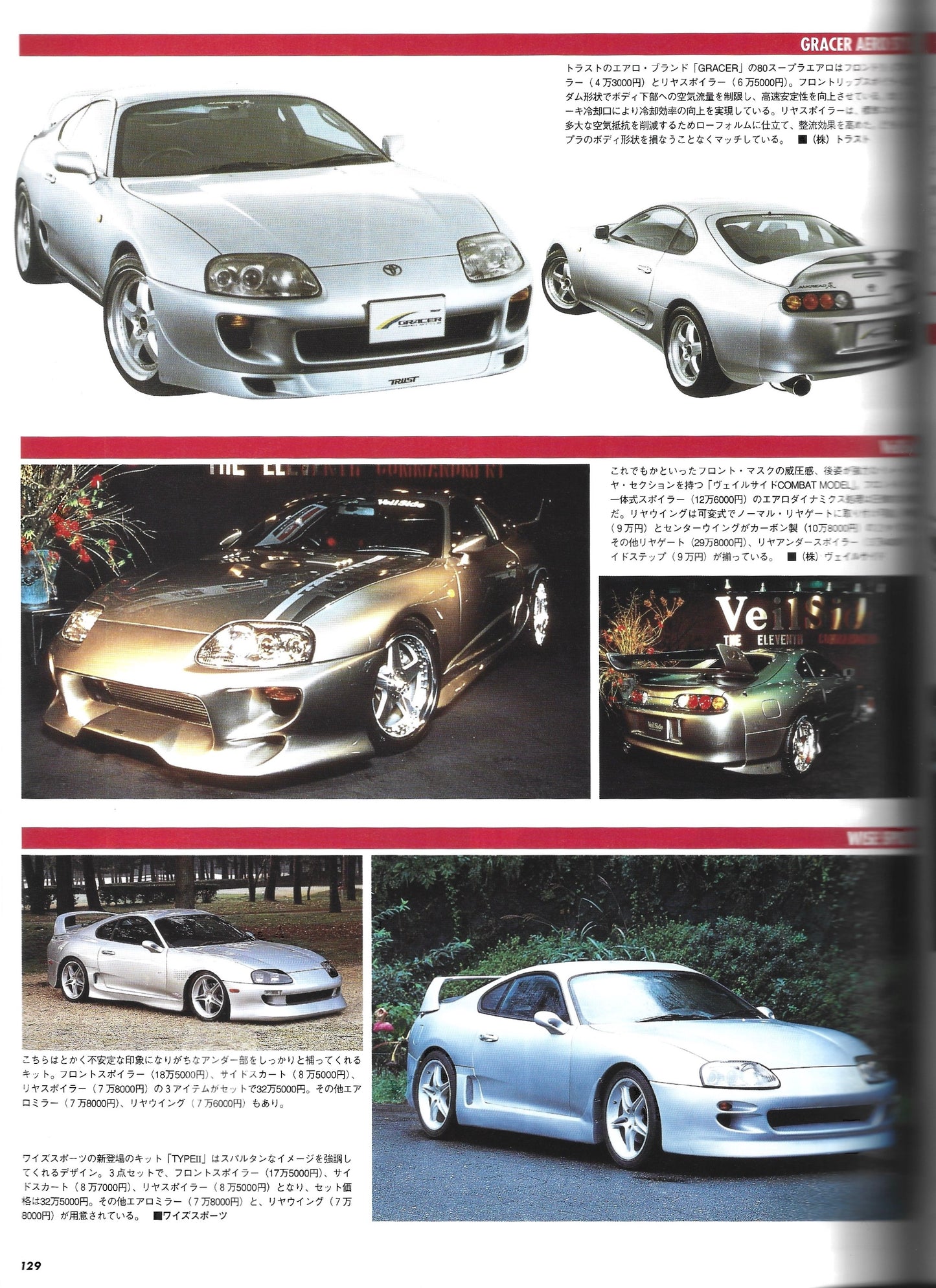HYPER REV Toyota Supra Vol. 4