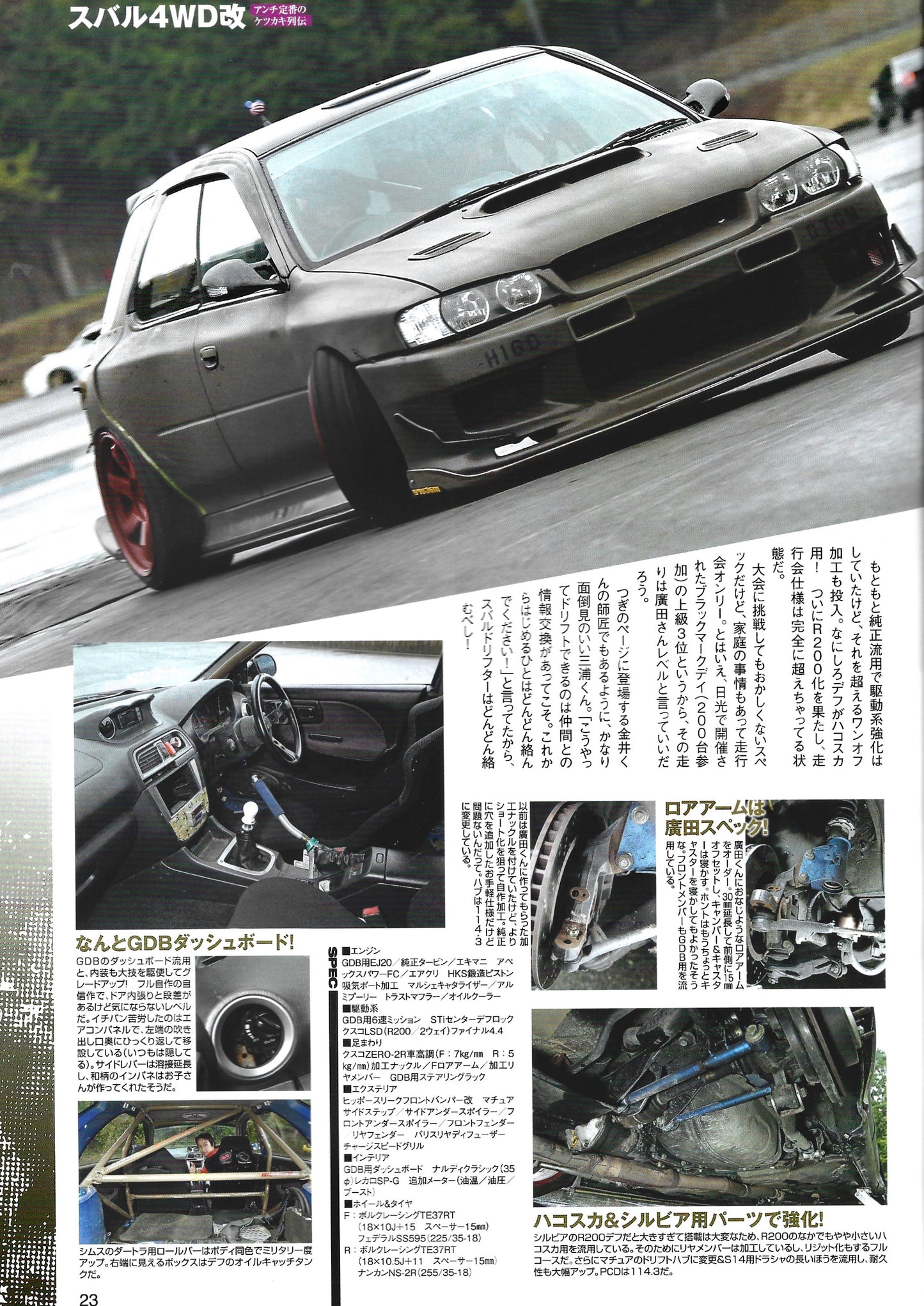 Drift Tengoku 2014 Dec