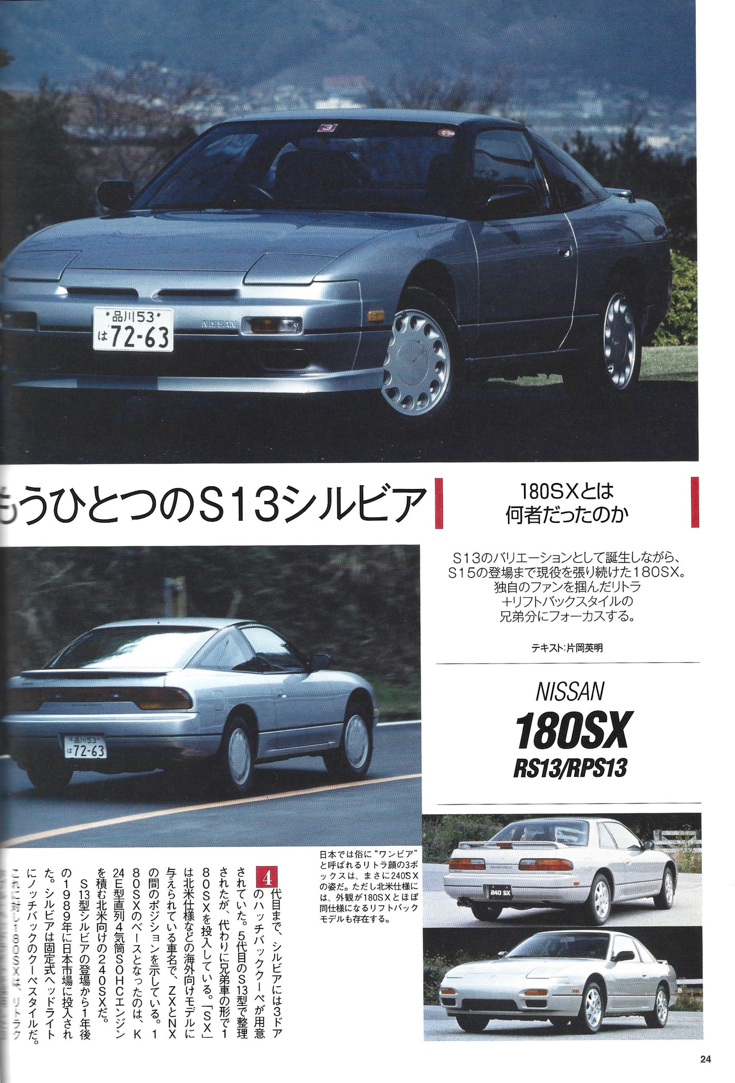 MotorFan S13 Silvia