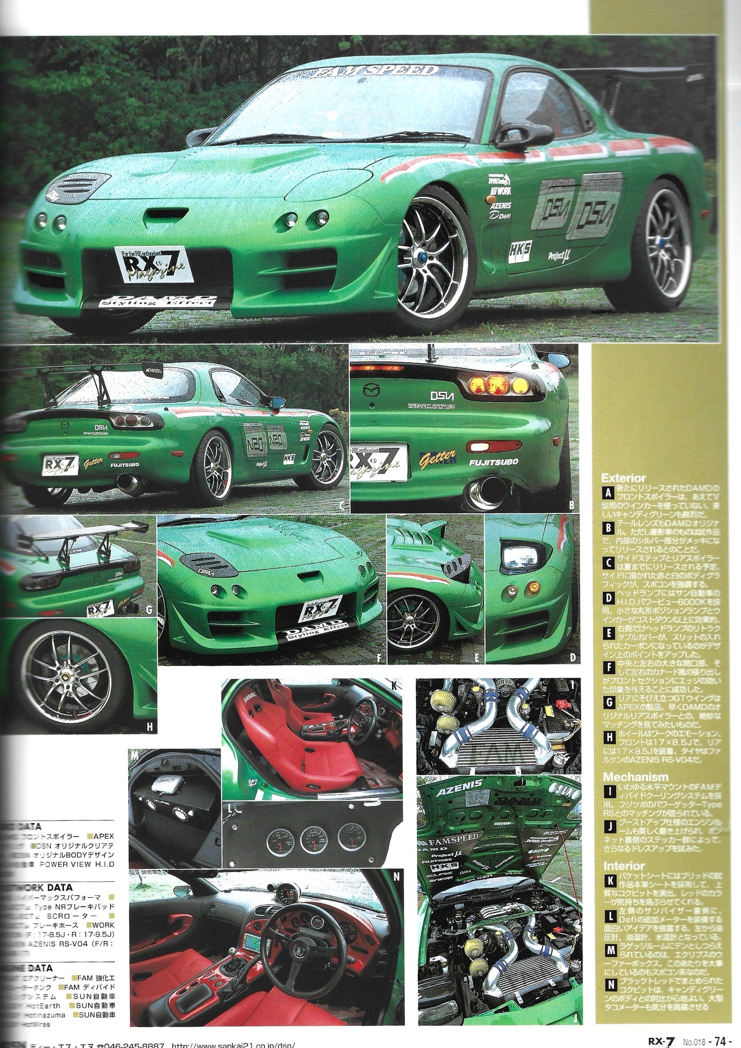 RX7 Magazine 2003 vol.018