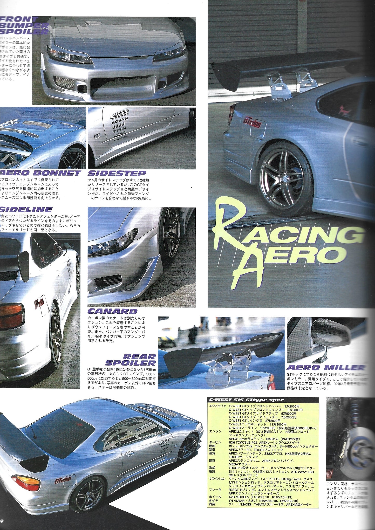 HYPER REV Silvia vol. 68 se