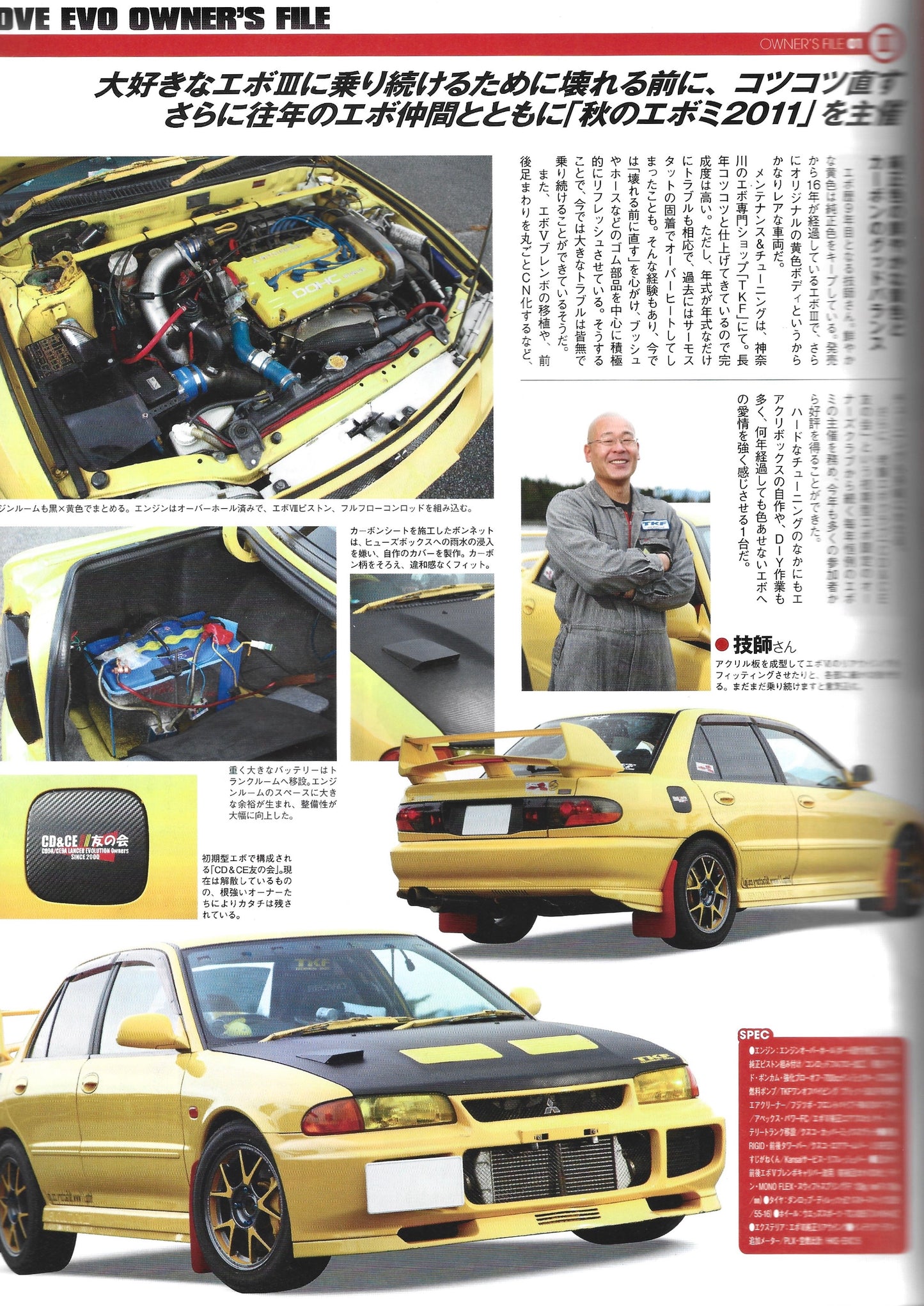 HyperRev Lancer EVO vol. 167