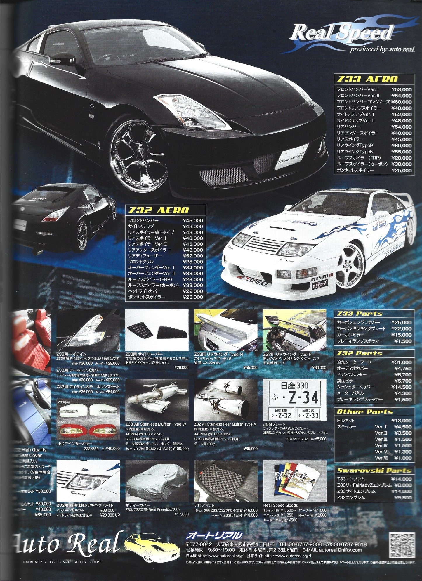 HYPER REV Fairlady Z vol. 186